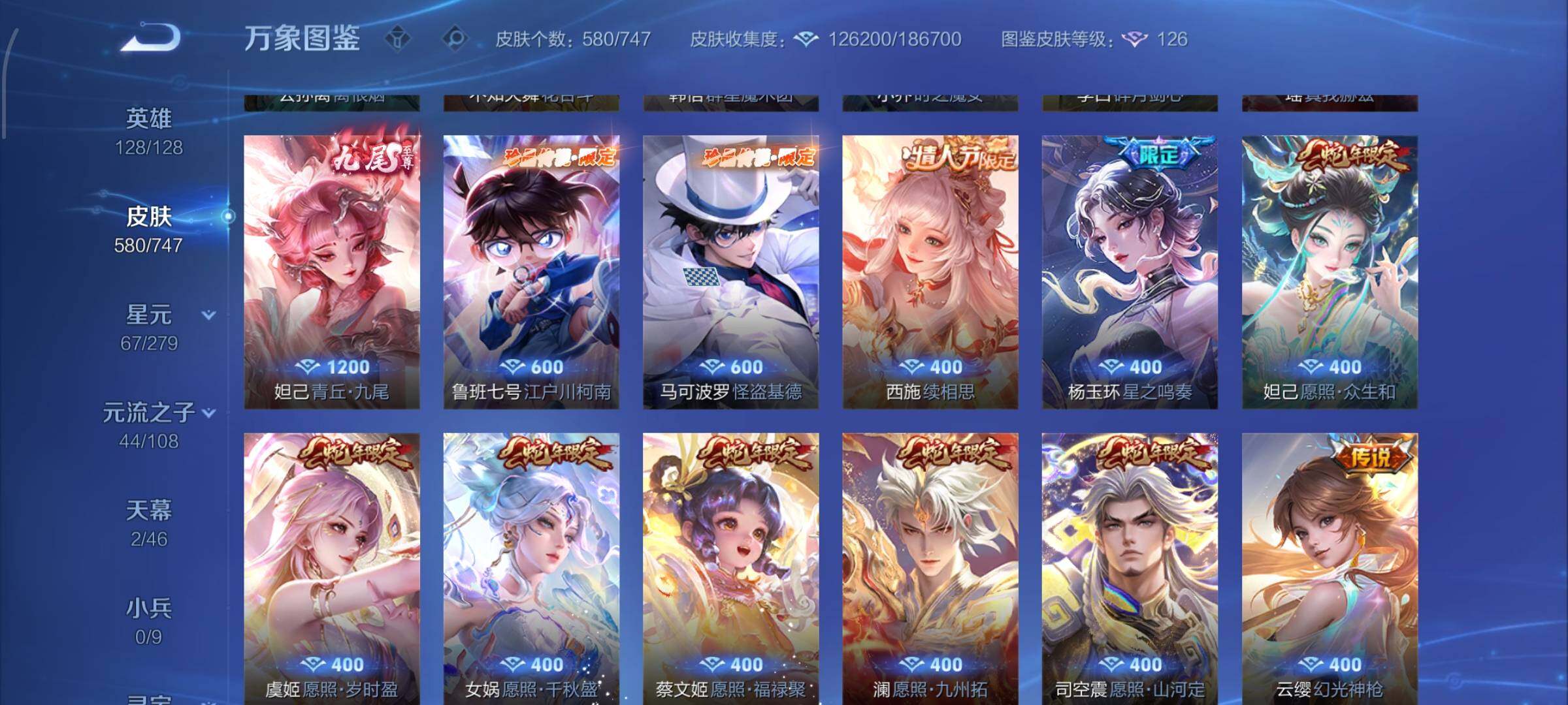 WZCMW425423王者荣耀账号详情图10