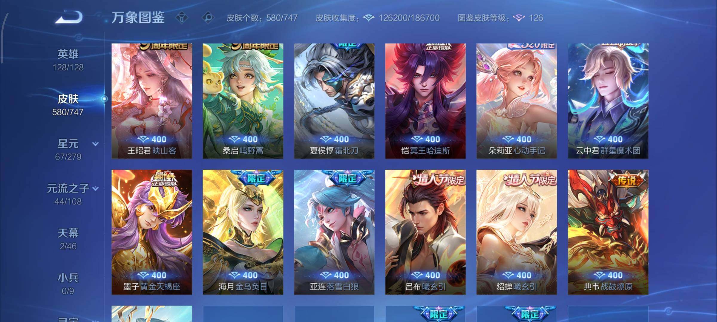 WZCMW425423王者荣耀账号详情图11