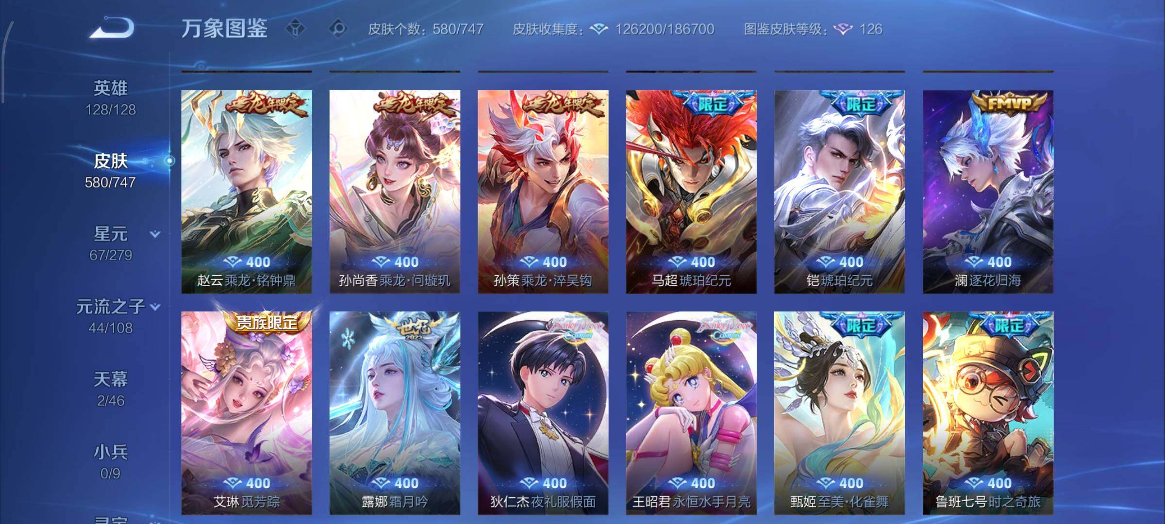 WZCMW425423王者荣耀账号详情图12