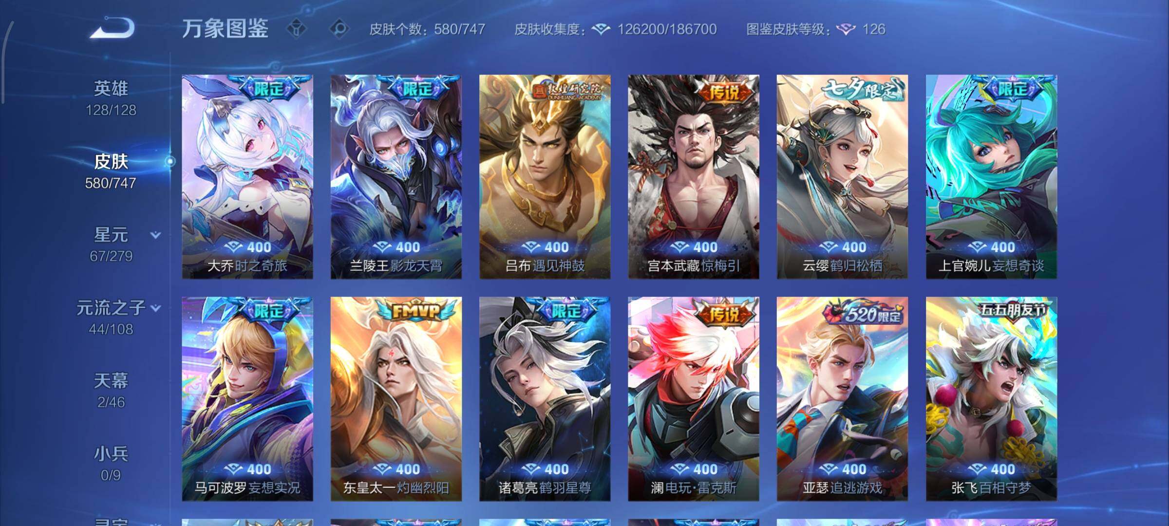 WZCMW425423王者荣耀账号详情图13