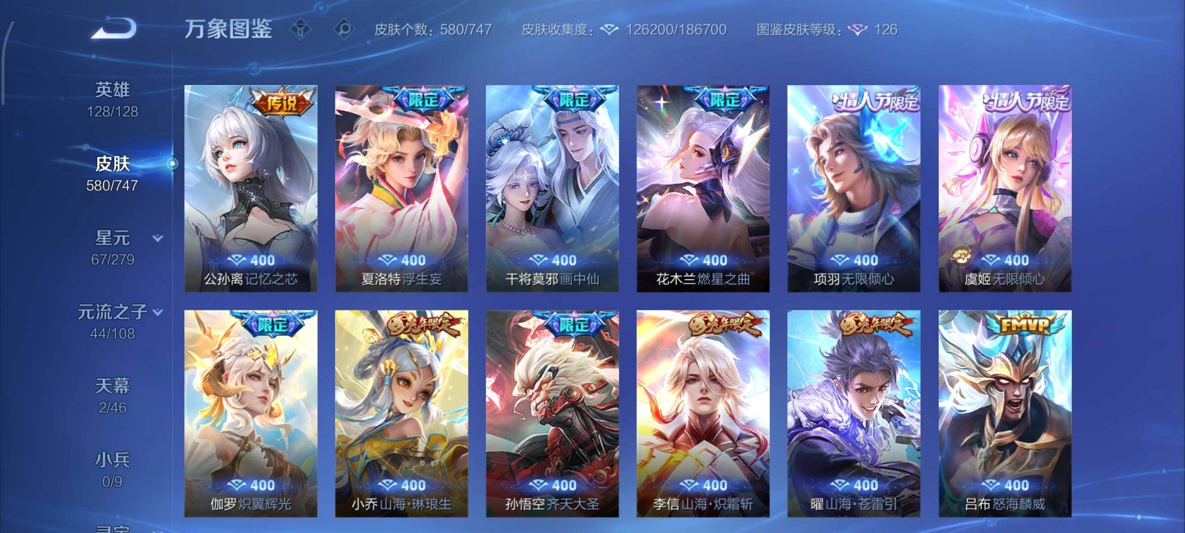 WZCMW425423王者荣耀账号详情图14