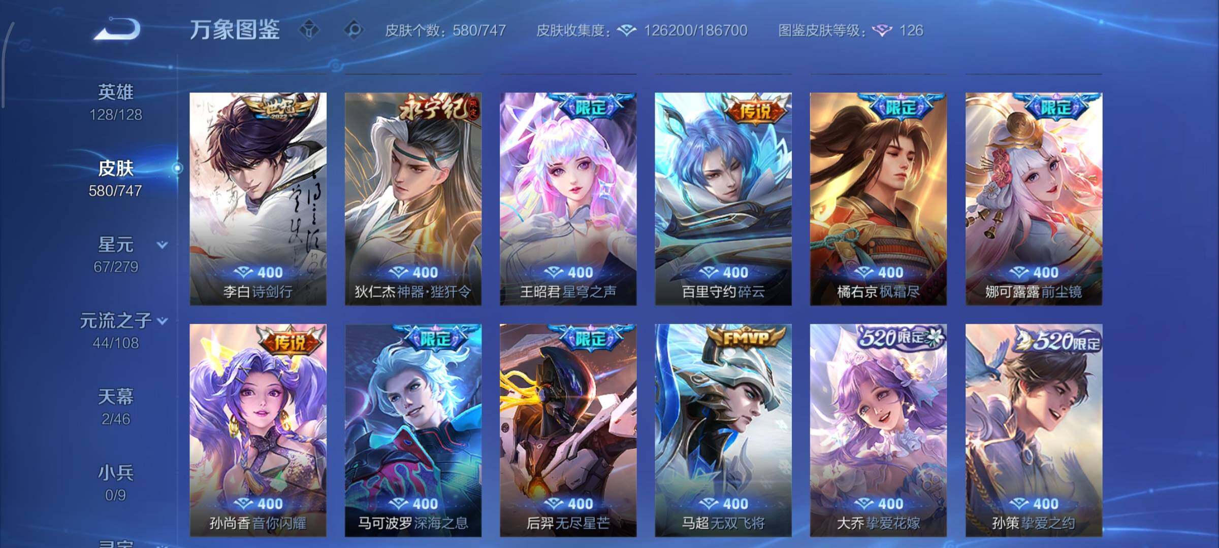 WZCMW425423王者荣耀账号详情图15