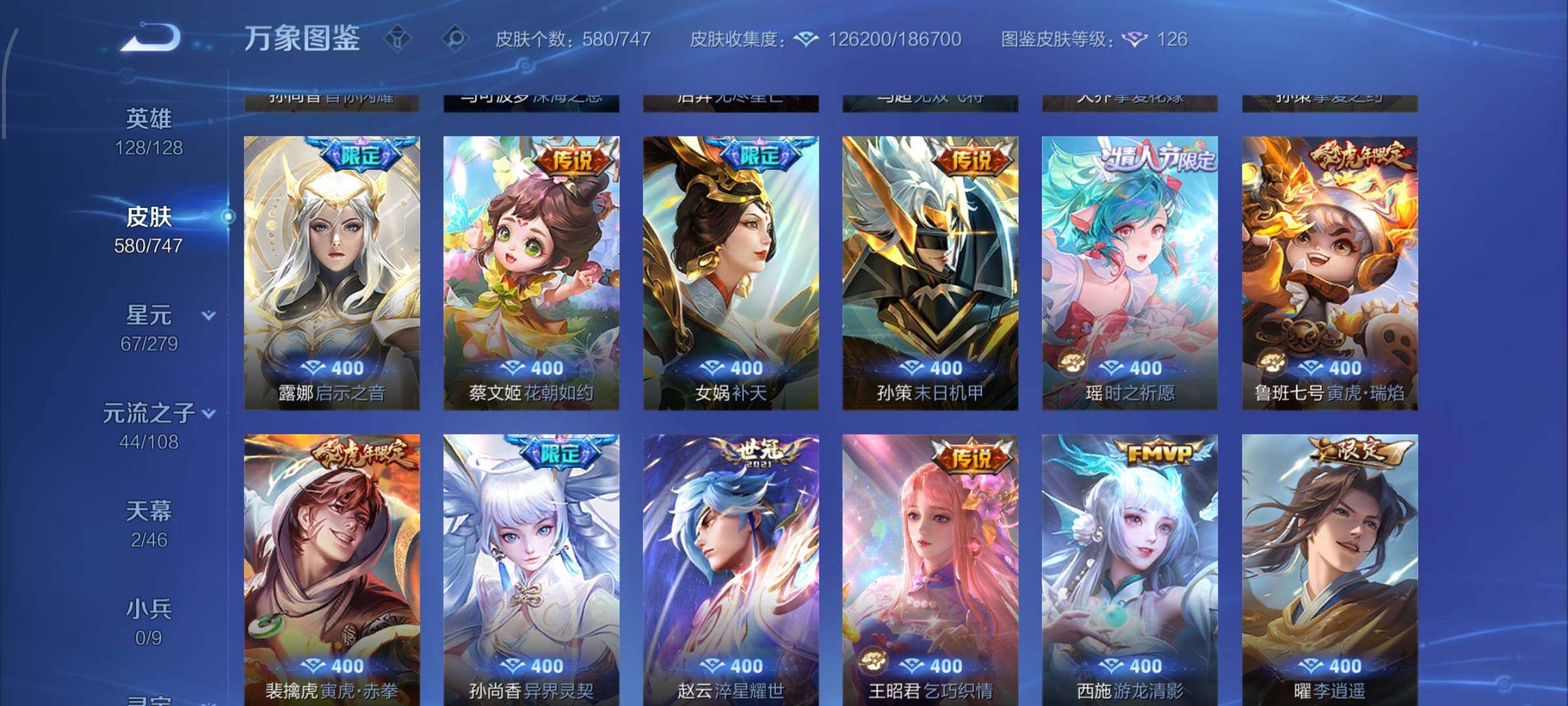 WZCMW425423王者荣耀账号详情图16