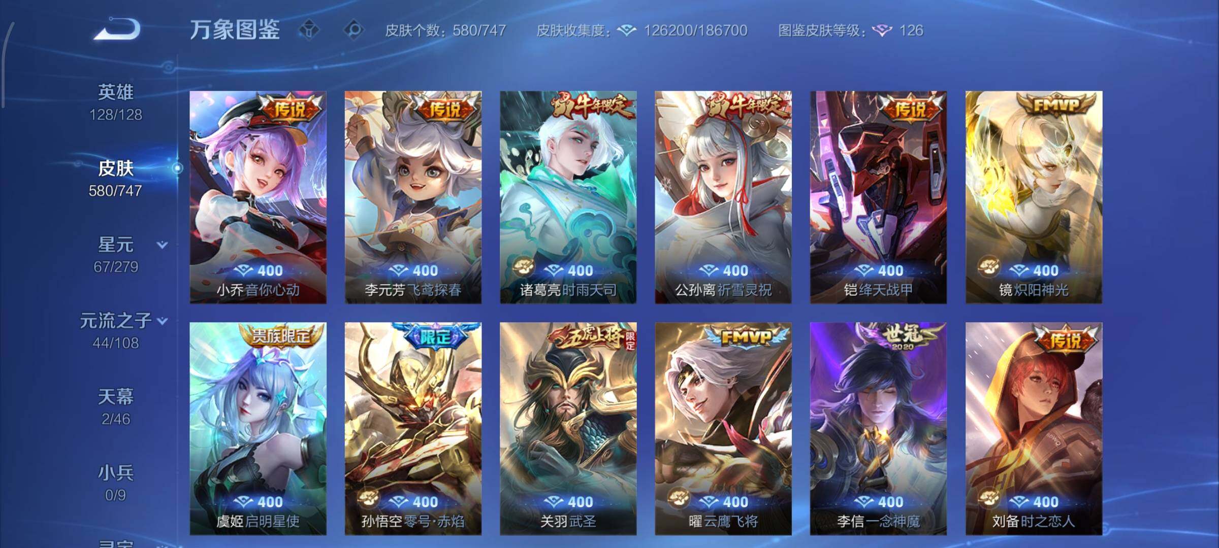 WZCMW425423王者荣耀账号详情图17