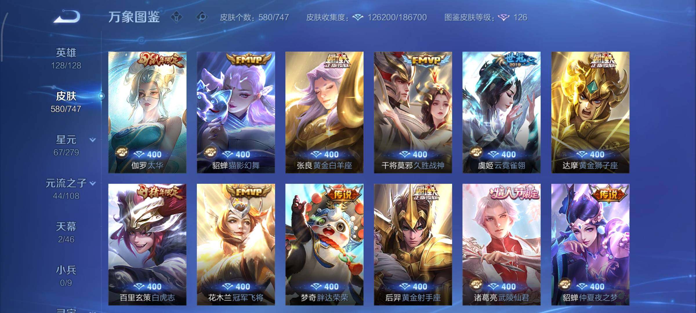 WZCMW425423王者荣耀账号详情图18