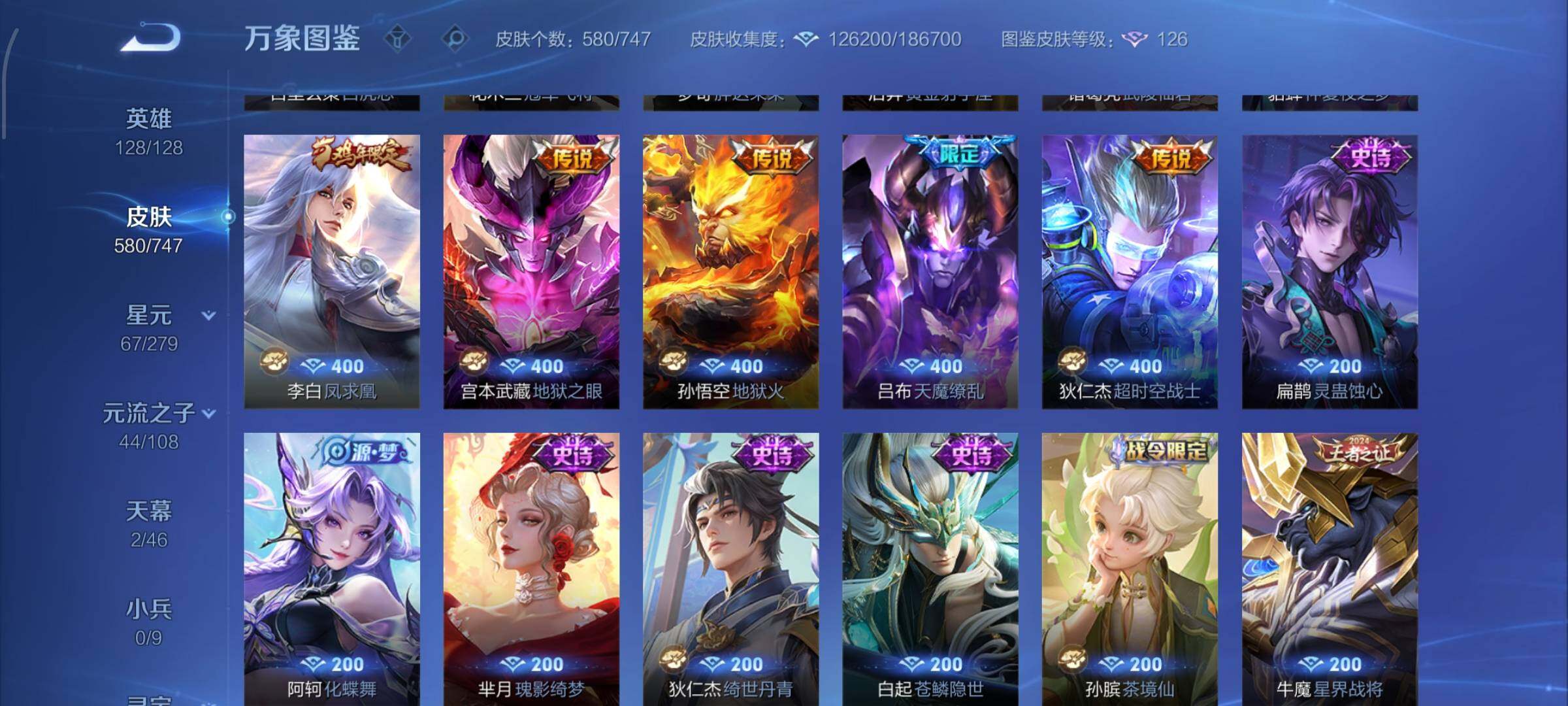 WZCMW425423王者荣耀账号详情图19