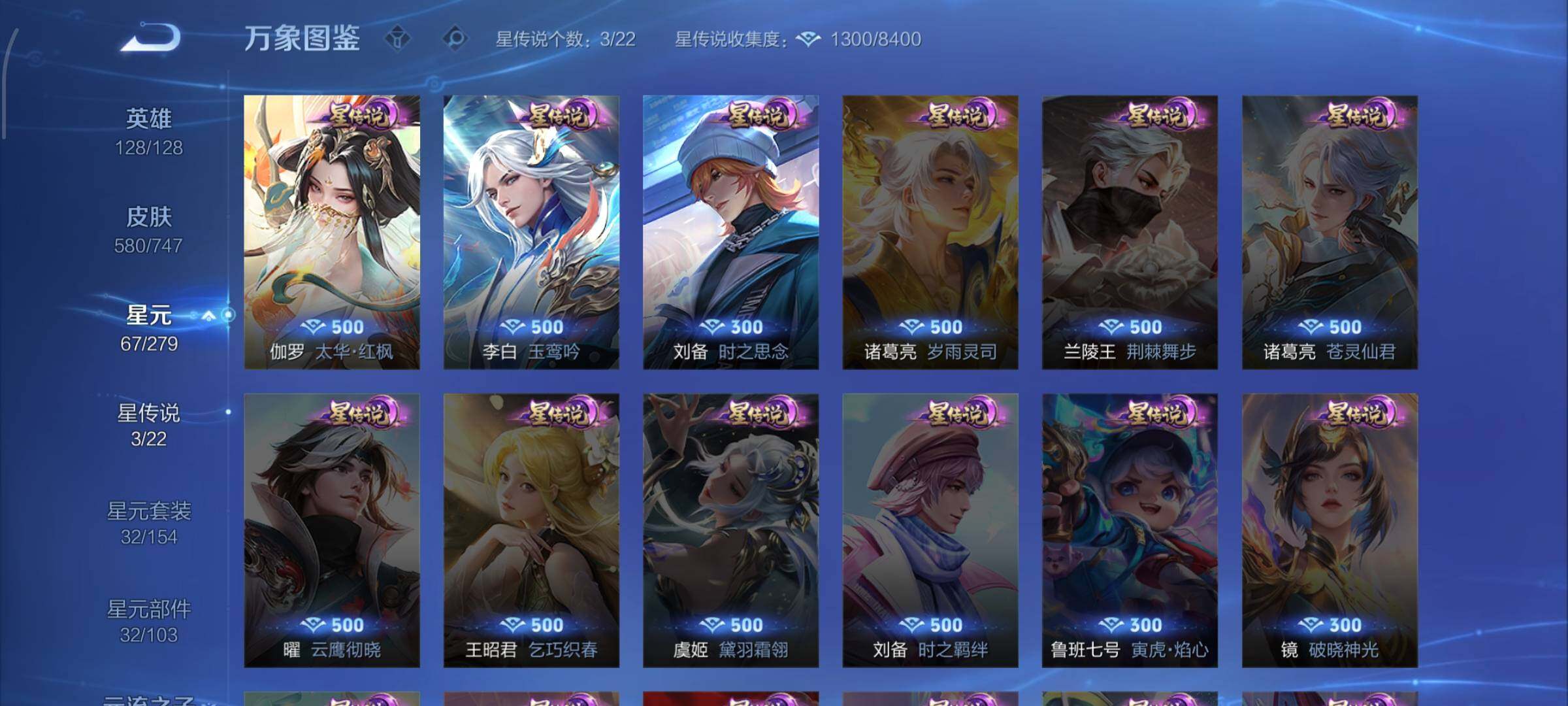 WZCMW425423王者荣耀账号详情图20