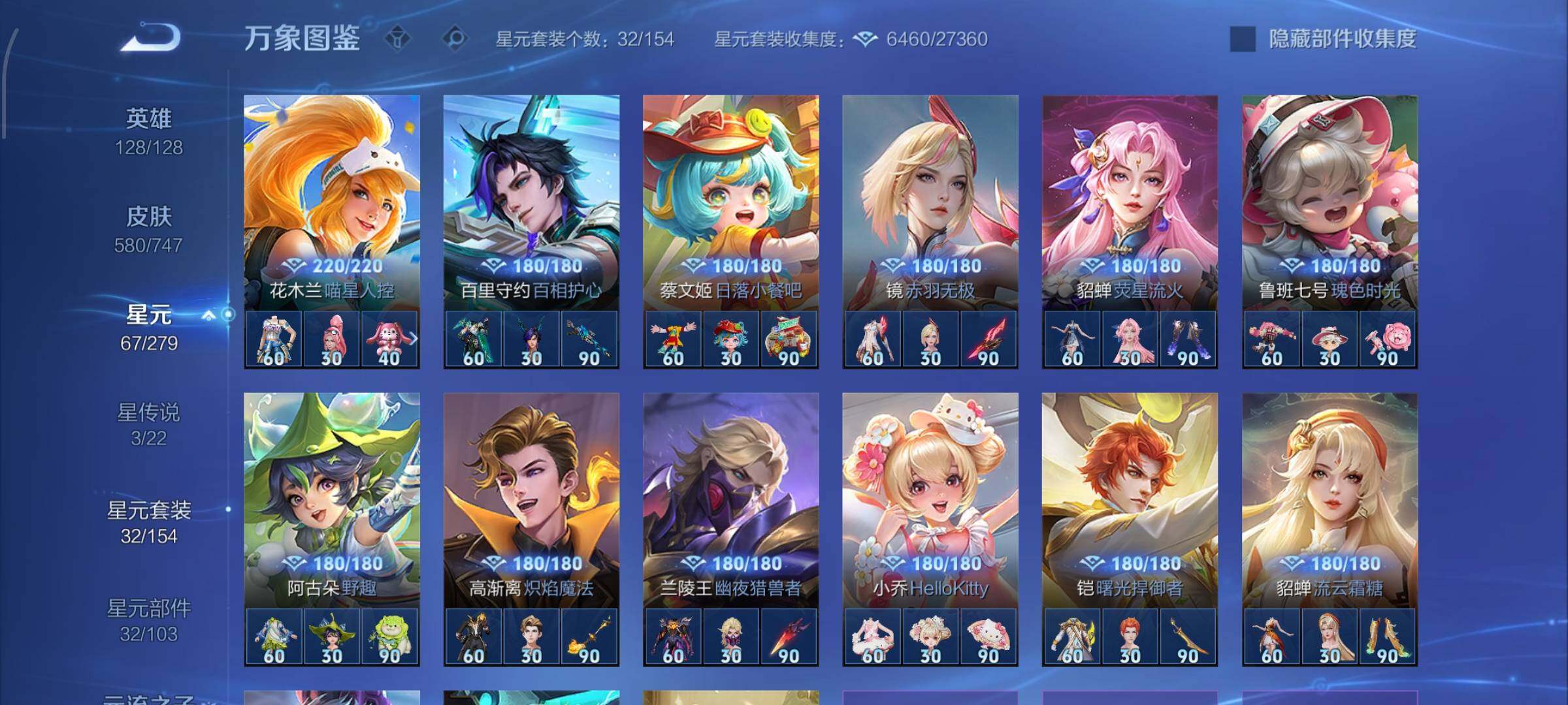 WZCMW425423王者荣耀账号详情图21