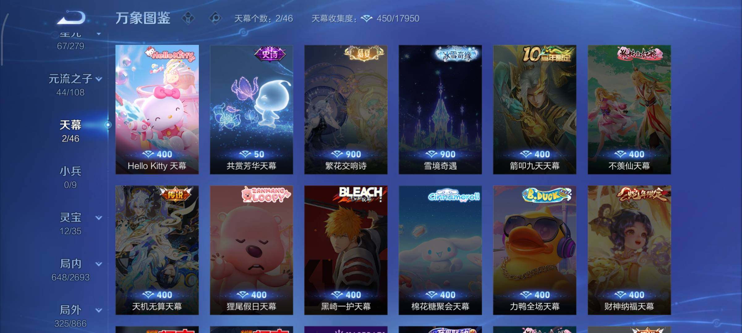 WZCMW425423王者荣耀账号详情图23