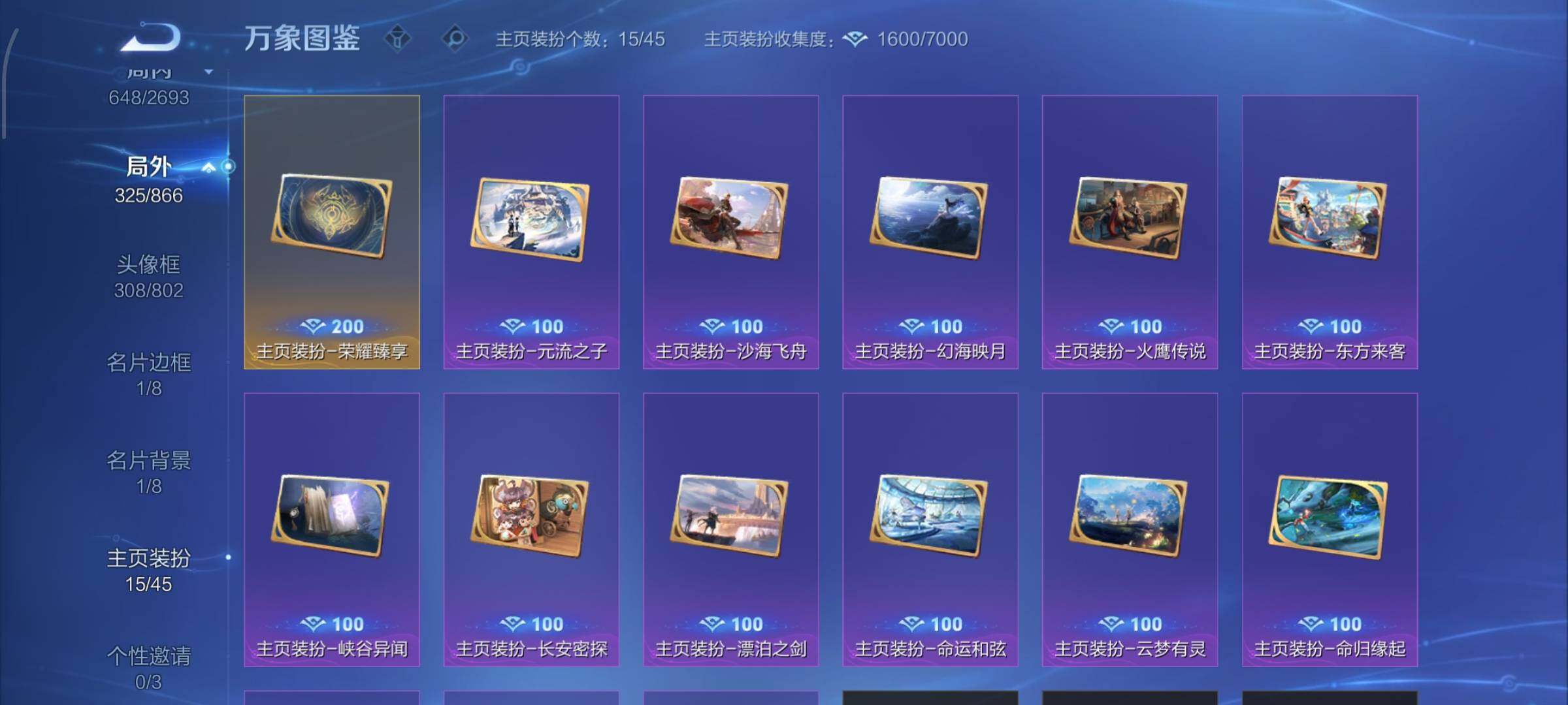 WZCMW425423王者荣耀账号详情图26