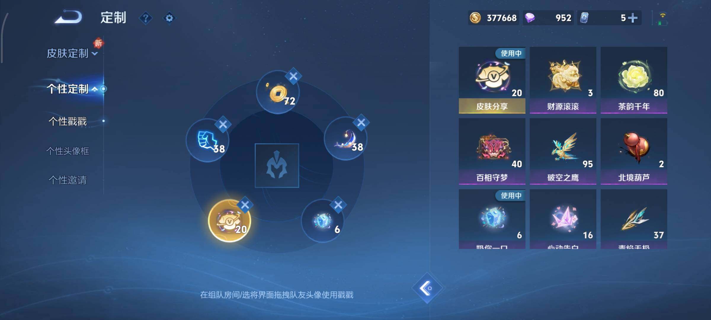 WZCMW425423王者荣耀账号详情图27