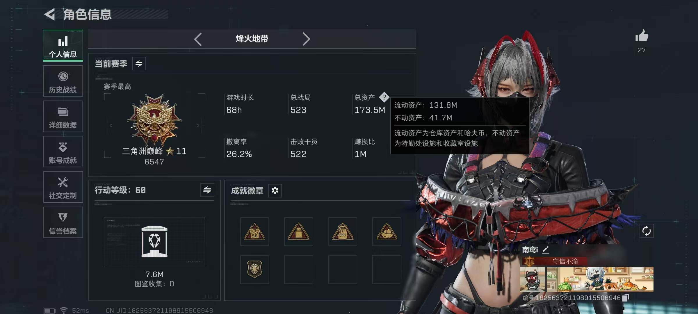 SJZCMW3102456三角洲行动账号详情图3