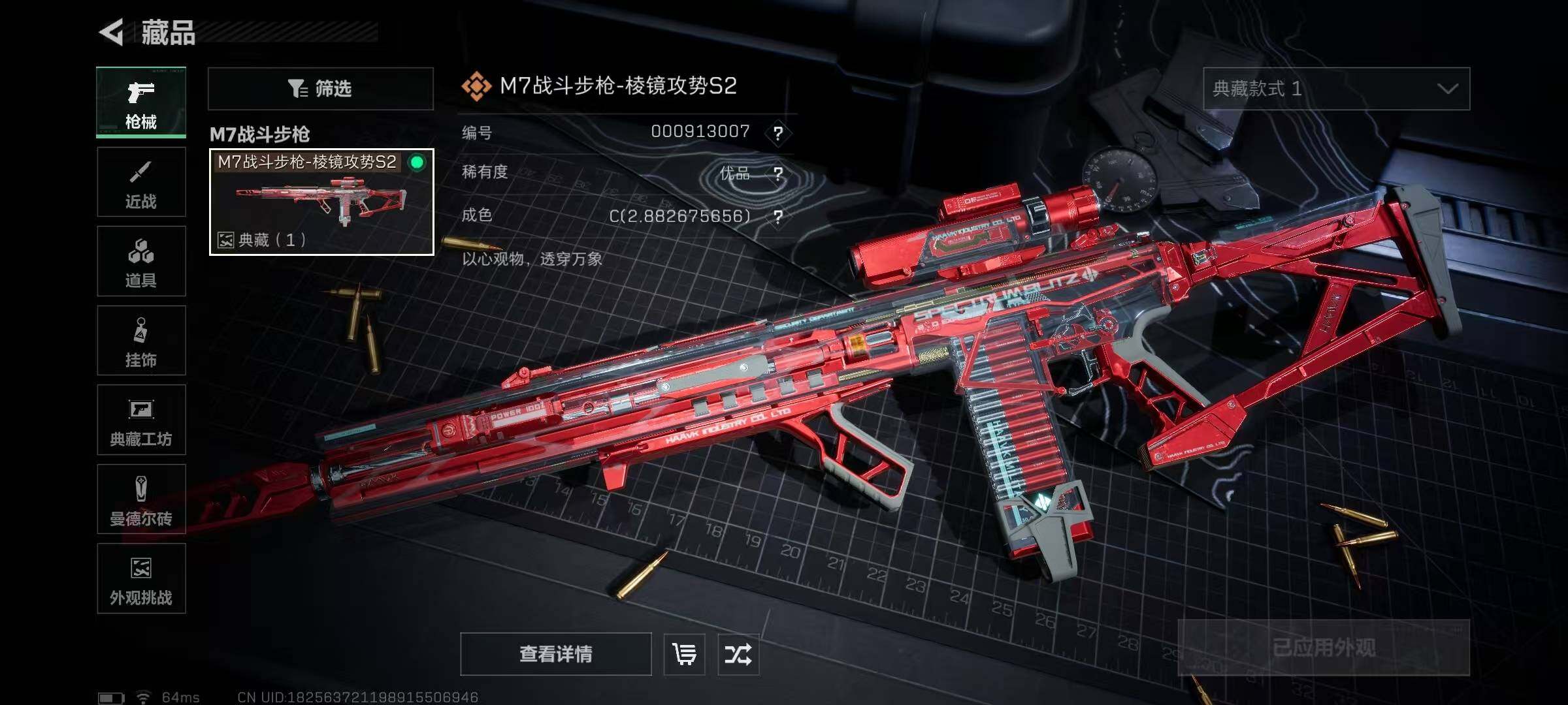 SJZCMW3102456三角洲行动账号详情图10