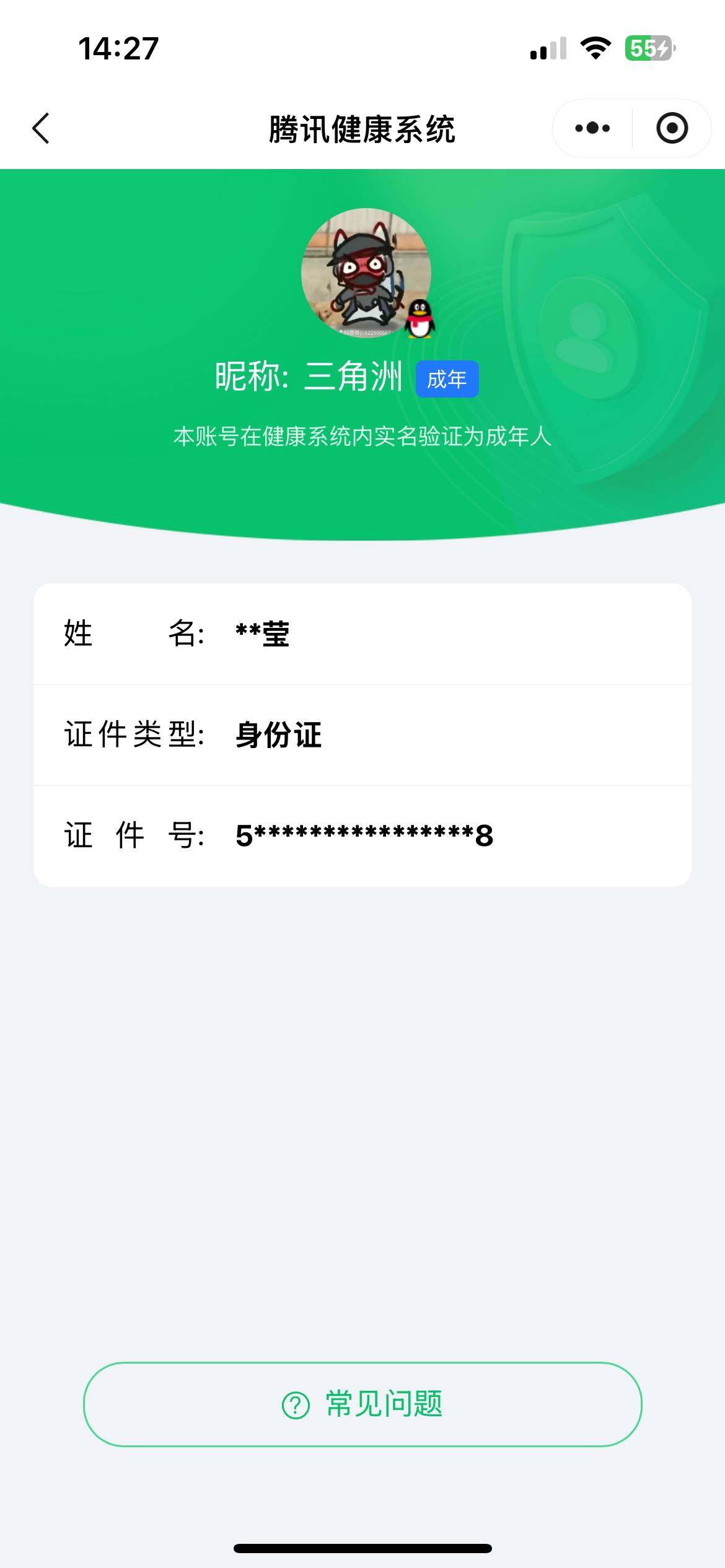 SJZCMW3102456三角洲行动账号详情图11