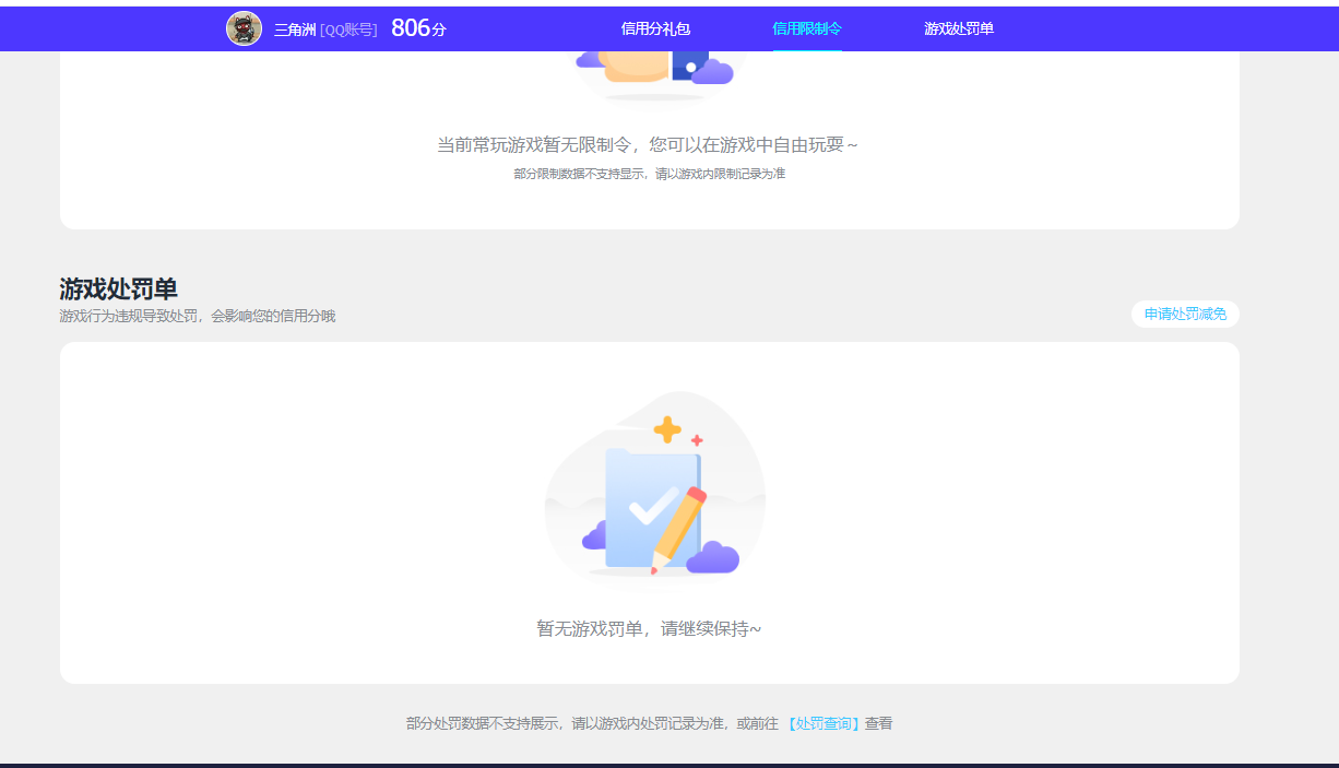 SJZCMW3102456三角洲行动账号详情图12
