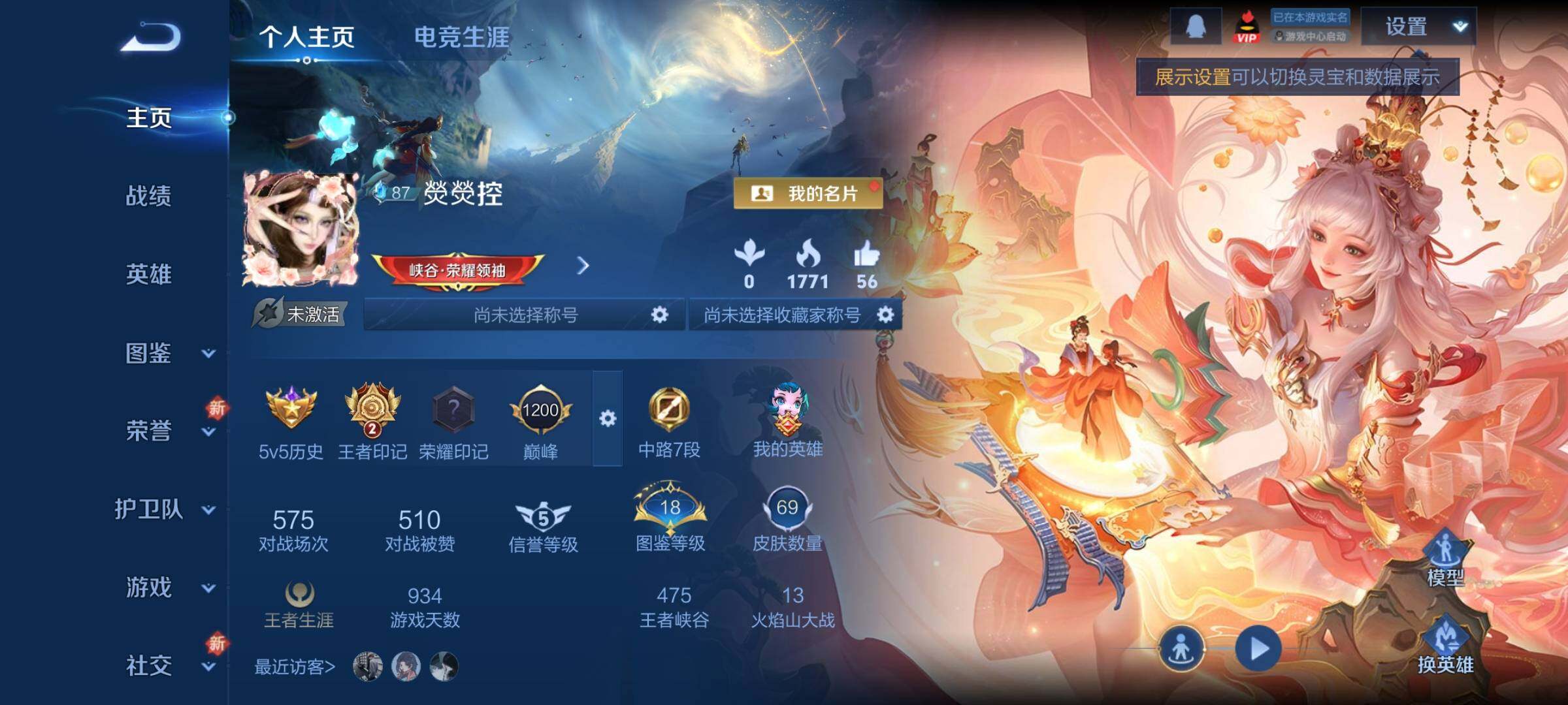 WZCMY3479345王者荣耀账号详情图2 WZCMY3479345王者荣耀账号详情图2