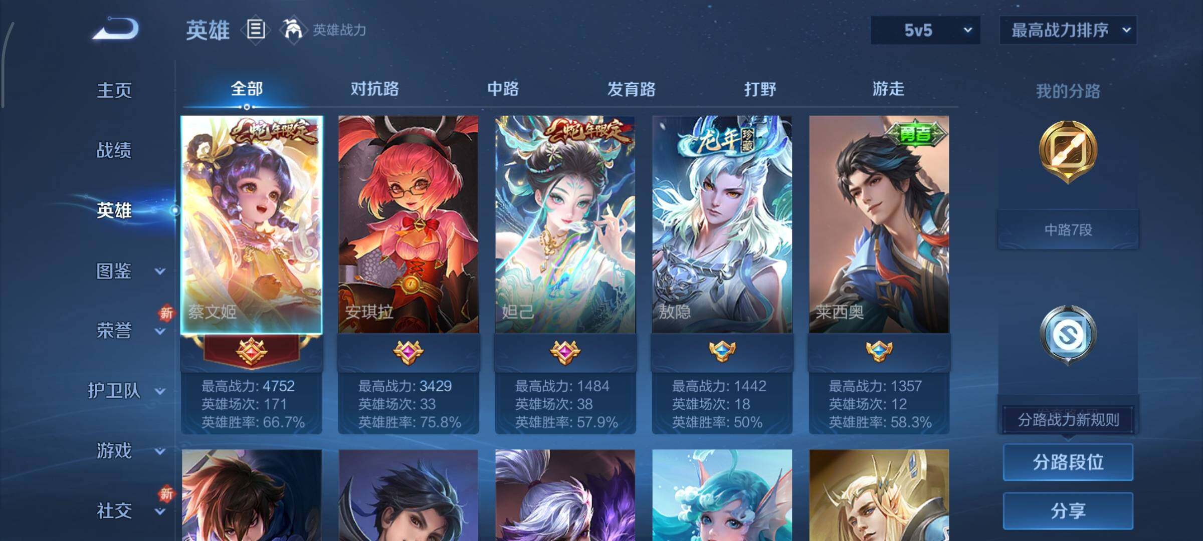 WZCMY3479345王者荣耀账号详情图3 WZCMY3479345王者荣耀账号详情图3