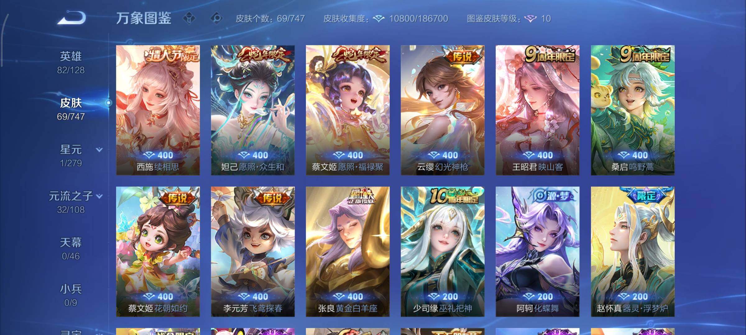 WZCMY3479345王者荣耀账号详情图6 WZCMY3479345王者荣耀账号详情图6