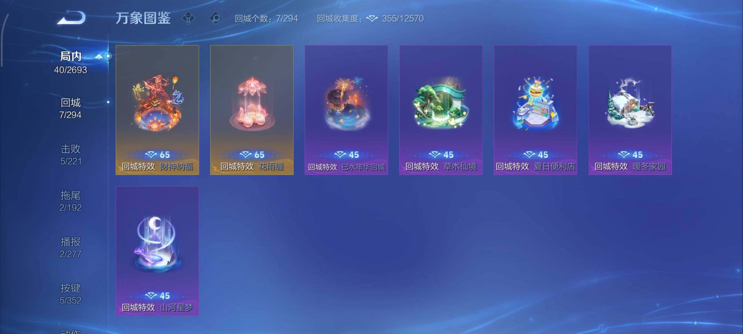 WZCMY3479345王者荣耀账号详情图7 WZCMY3479345王者荣耀账号详情图7