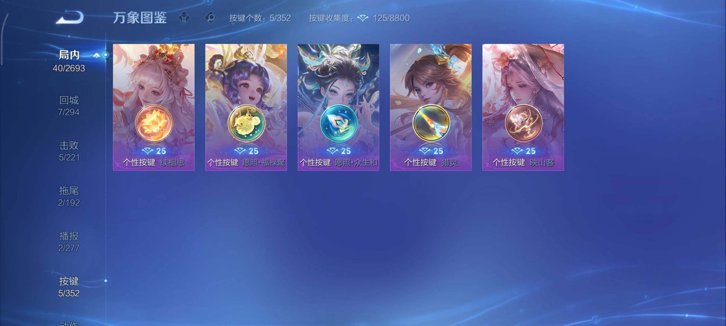 WZCMY3479345王者荣耀账号详情图8 WZCMY3479345王者荣耀账号详情图8