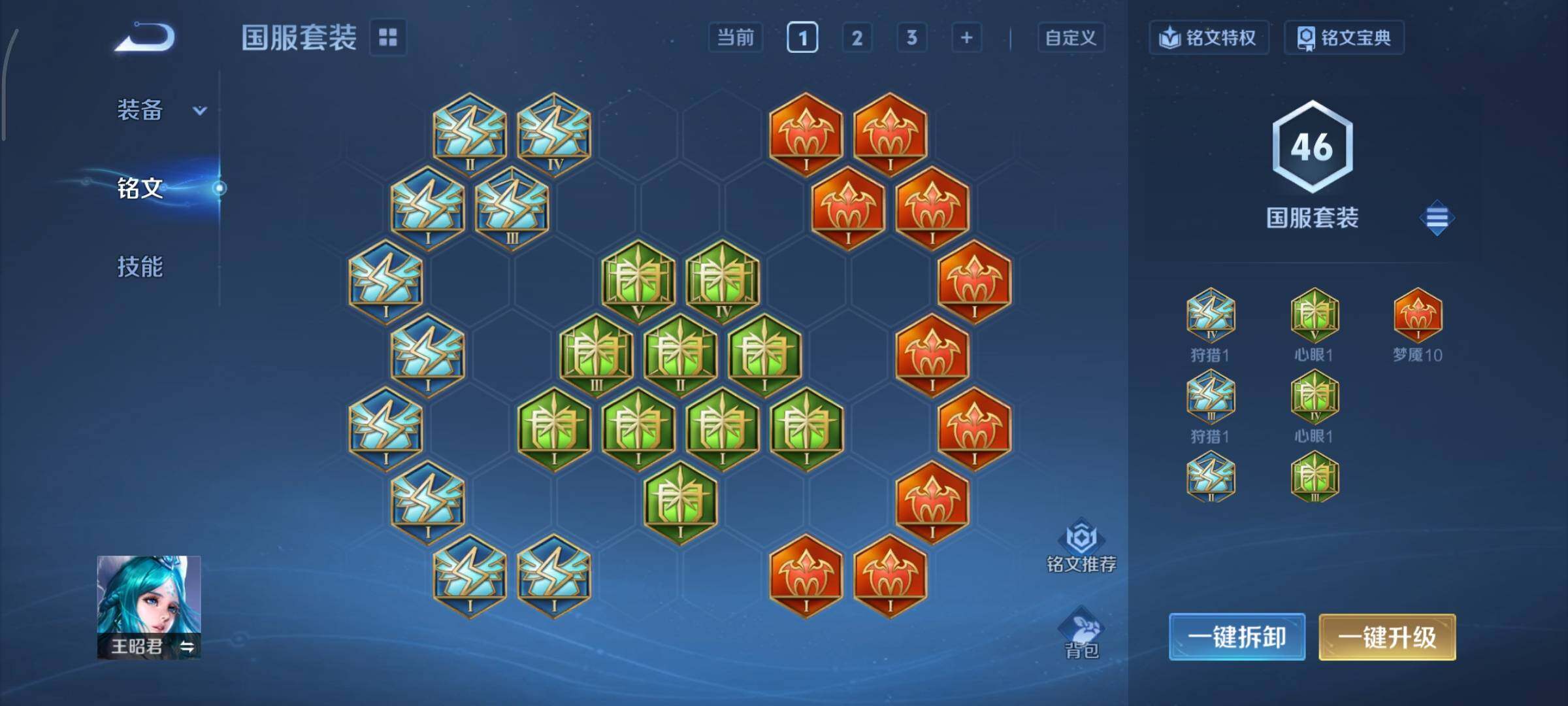 WZCMY3479345王者荣耀账号详情图9 WZCMY3479345王者荣耀账号详情图9