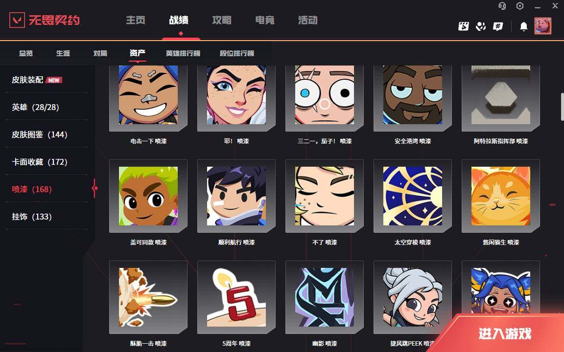 WWQLXY333300无畏契约账号详情图10