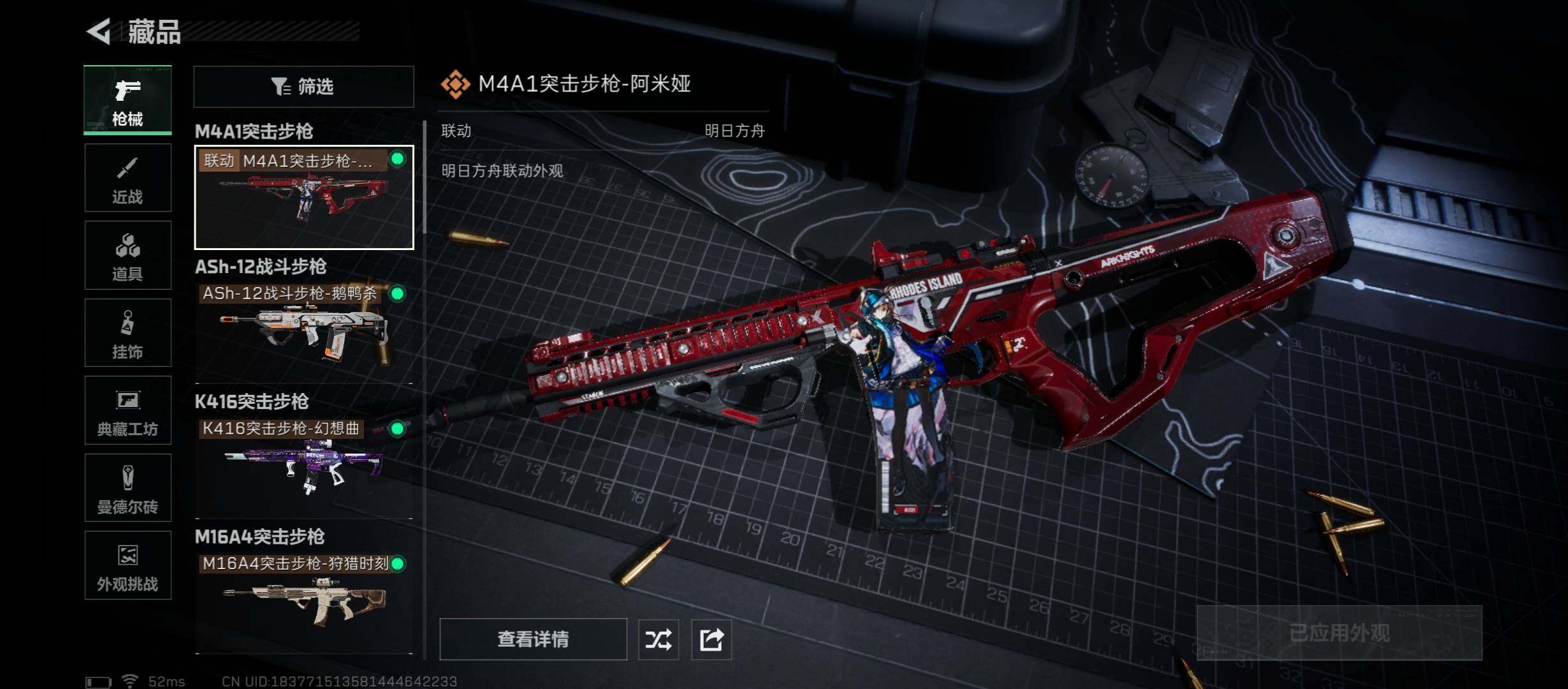 SJZCMW45478三角洲行动账号详情图11