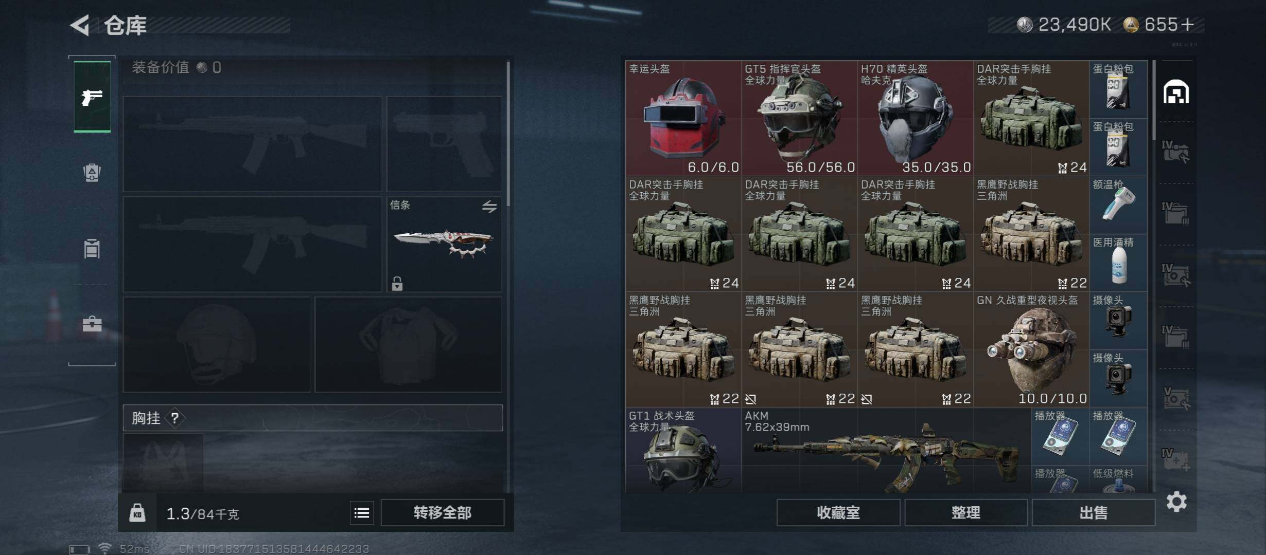 SJZCMW45478三角洲行动账号详情图18