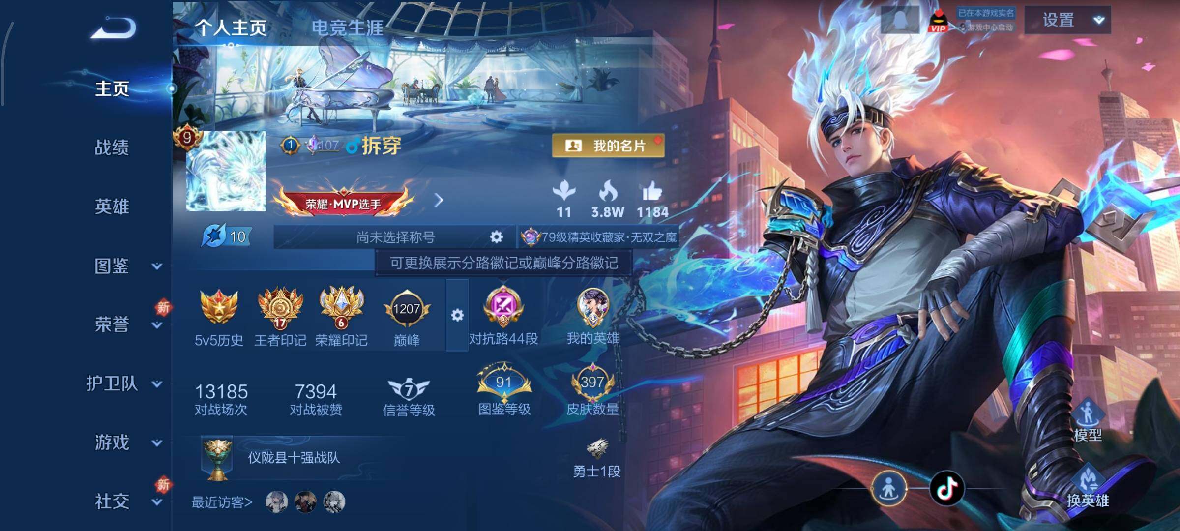 WZCMY3479347王者荣耀账号详情图2