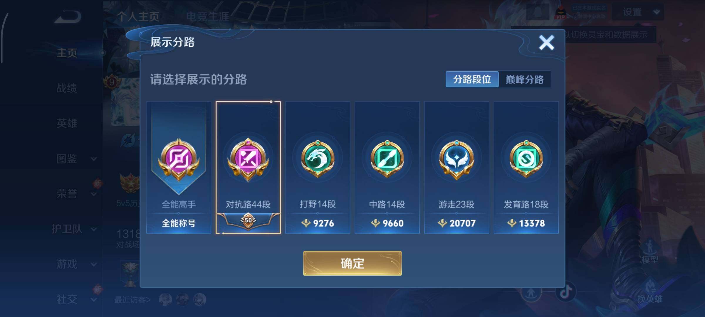 WZCMY3479347王者荣耀账号详情图3