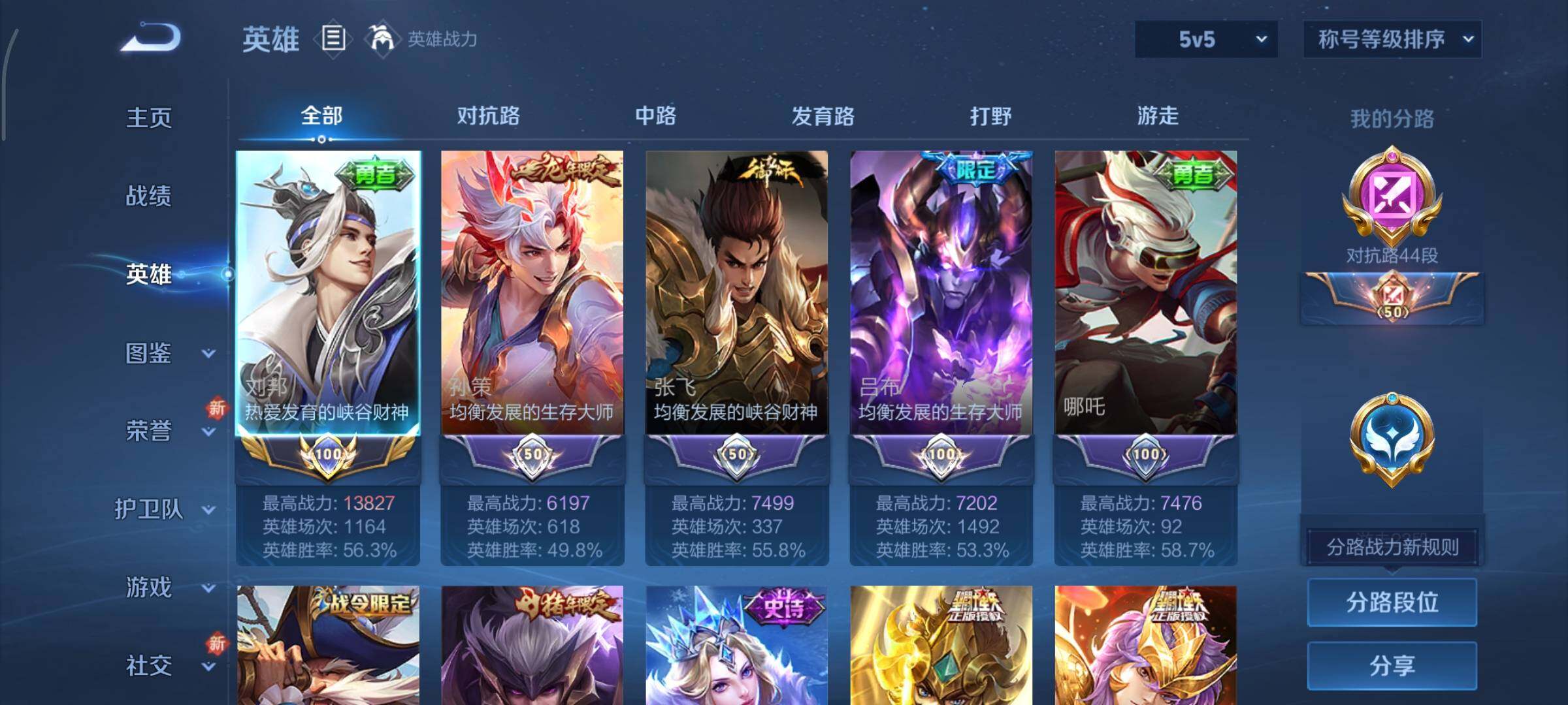 WZCMY3479347王者荣耀账号详情图4