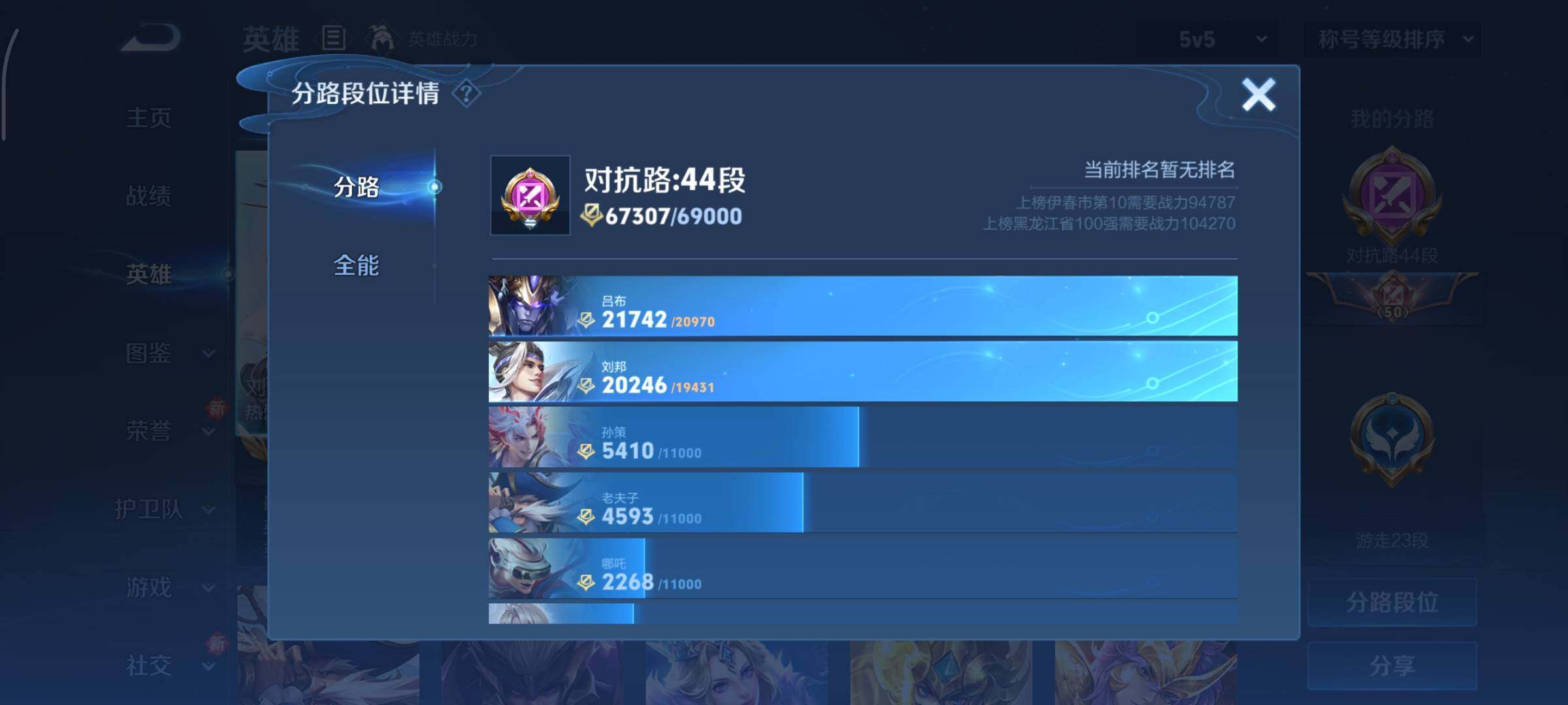 WZCMY3479347王者荣耀账号详情图5