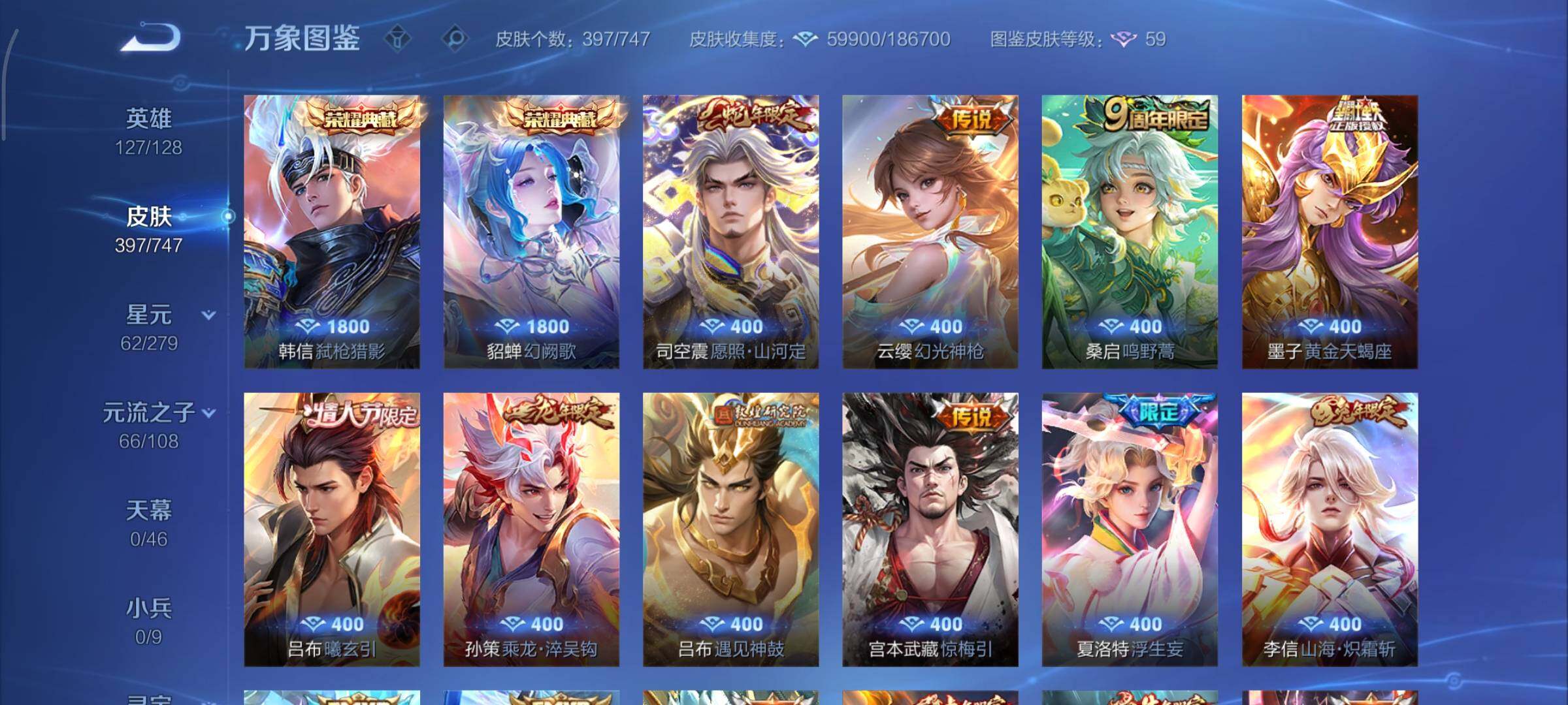 WZCMY3479347王者荣耀账号详情图9