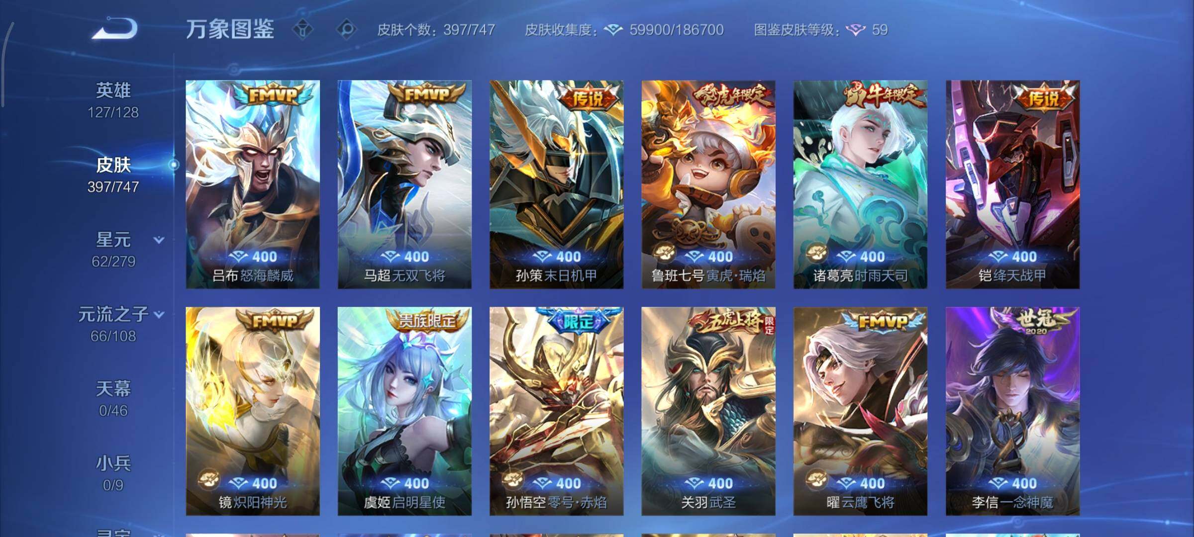 WZCMY3479347王者荣耀账号详情图10