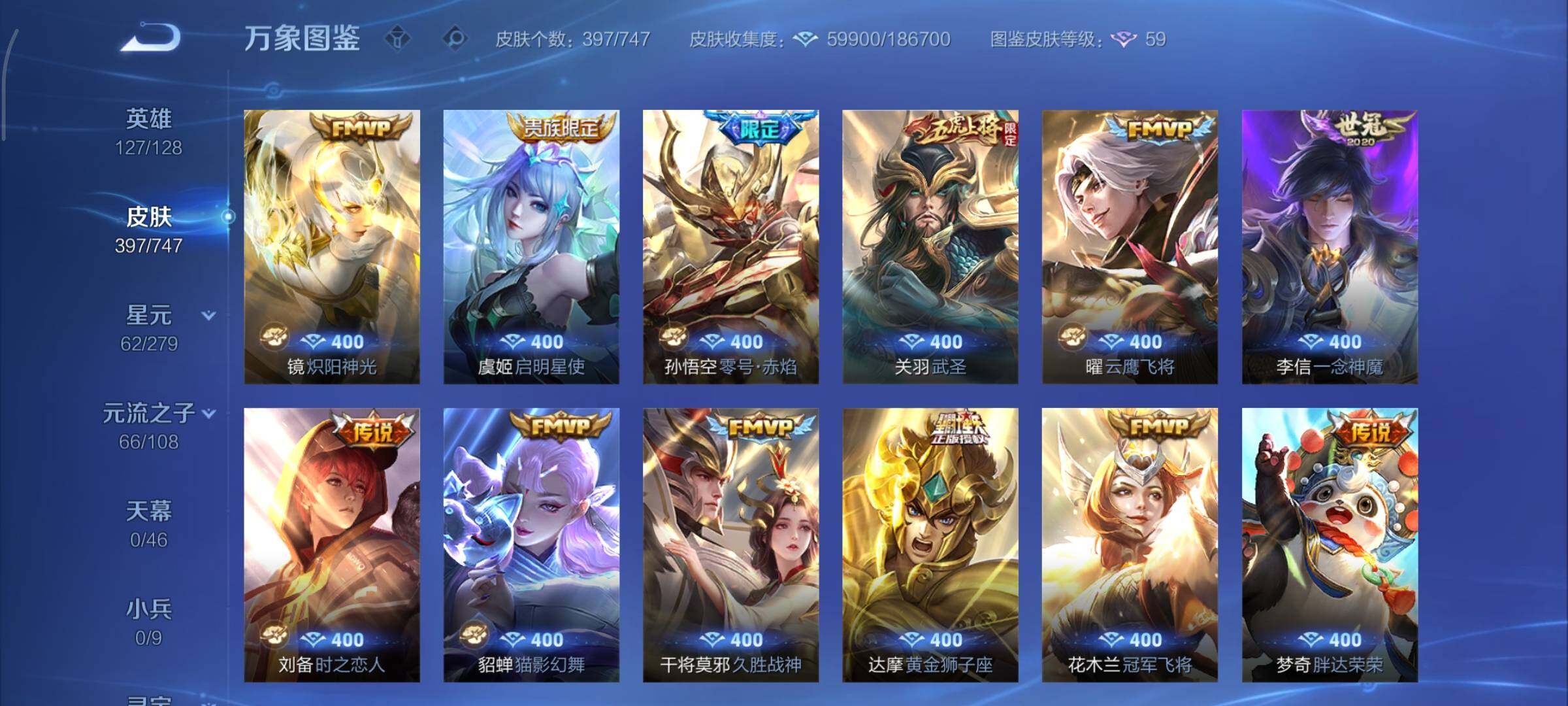 WZCMY3479347王者荣耀账号详情图11