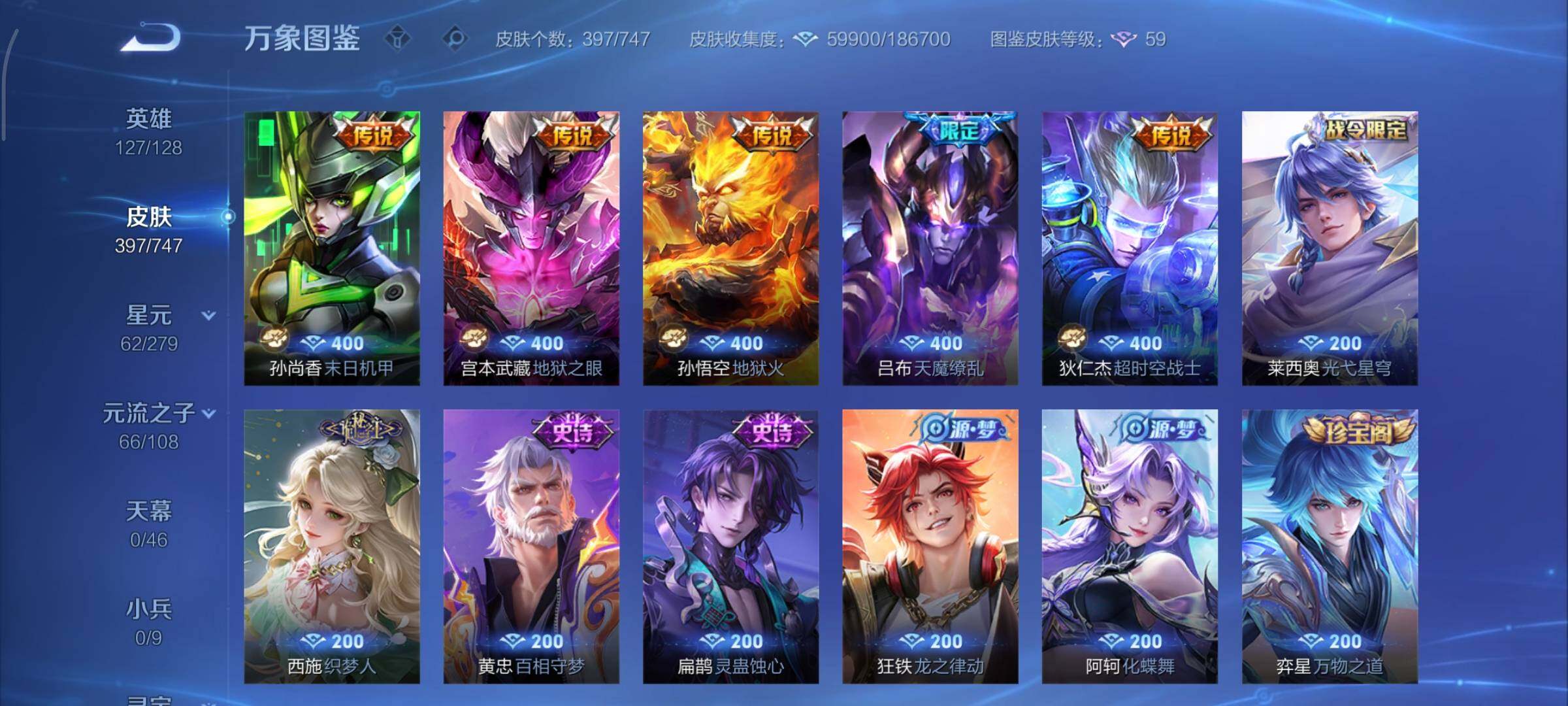 WZCMY3479347王者荣耀账号详情图12