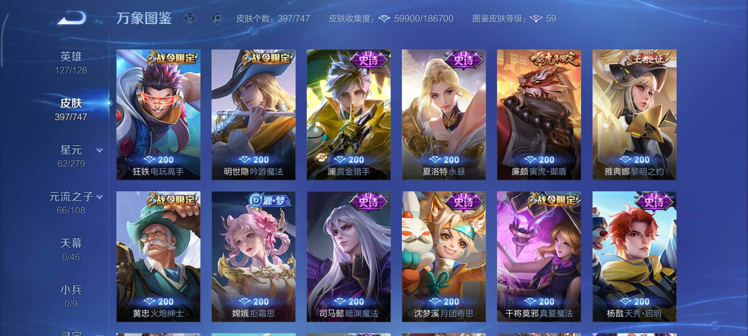 WZCMY3479347王者荣耀账号详情图14