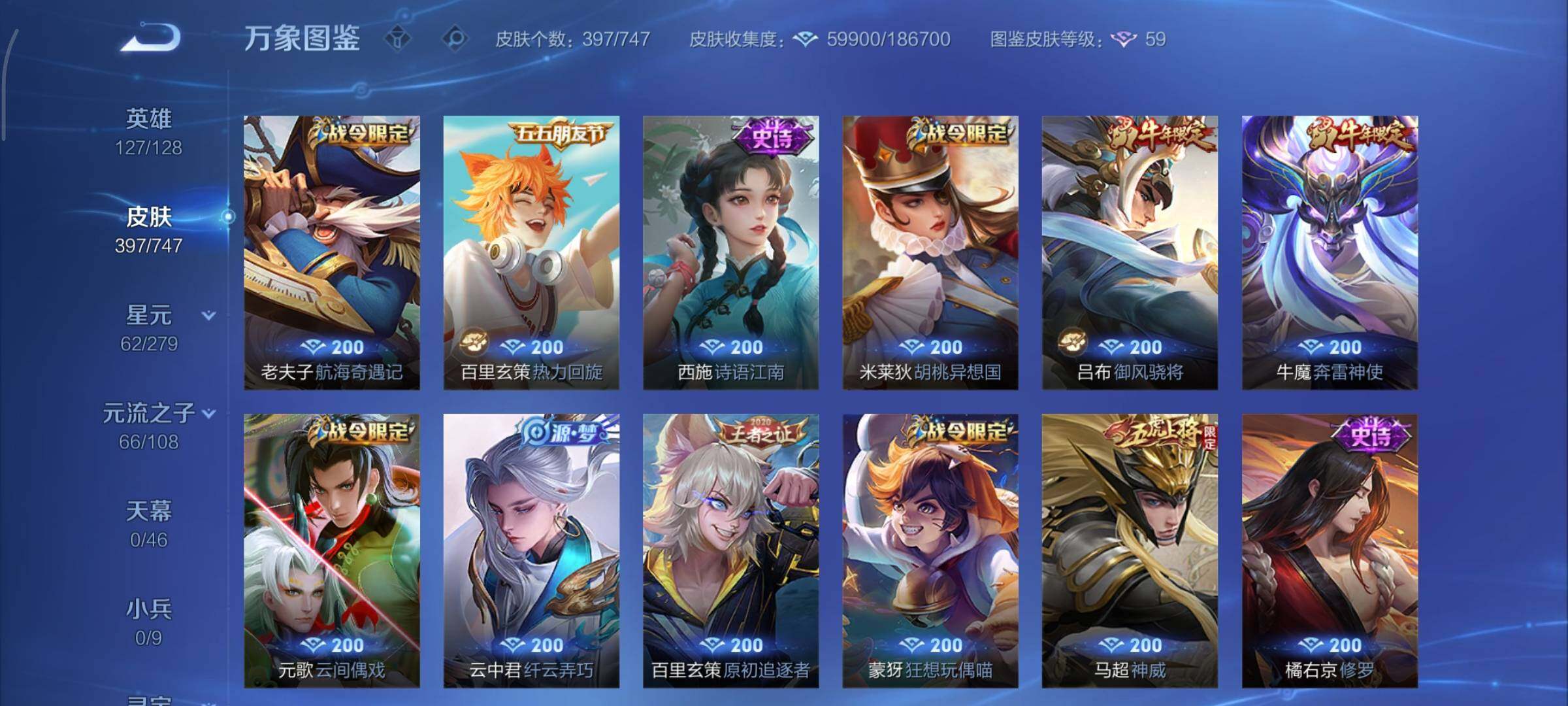 WZCMY3479347王者荣耀账号详情图15