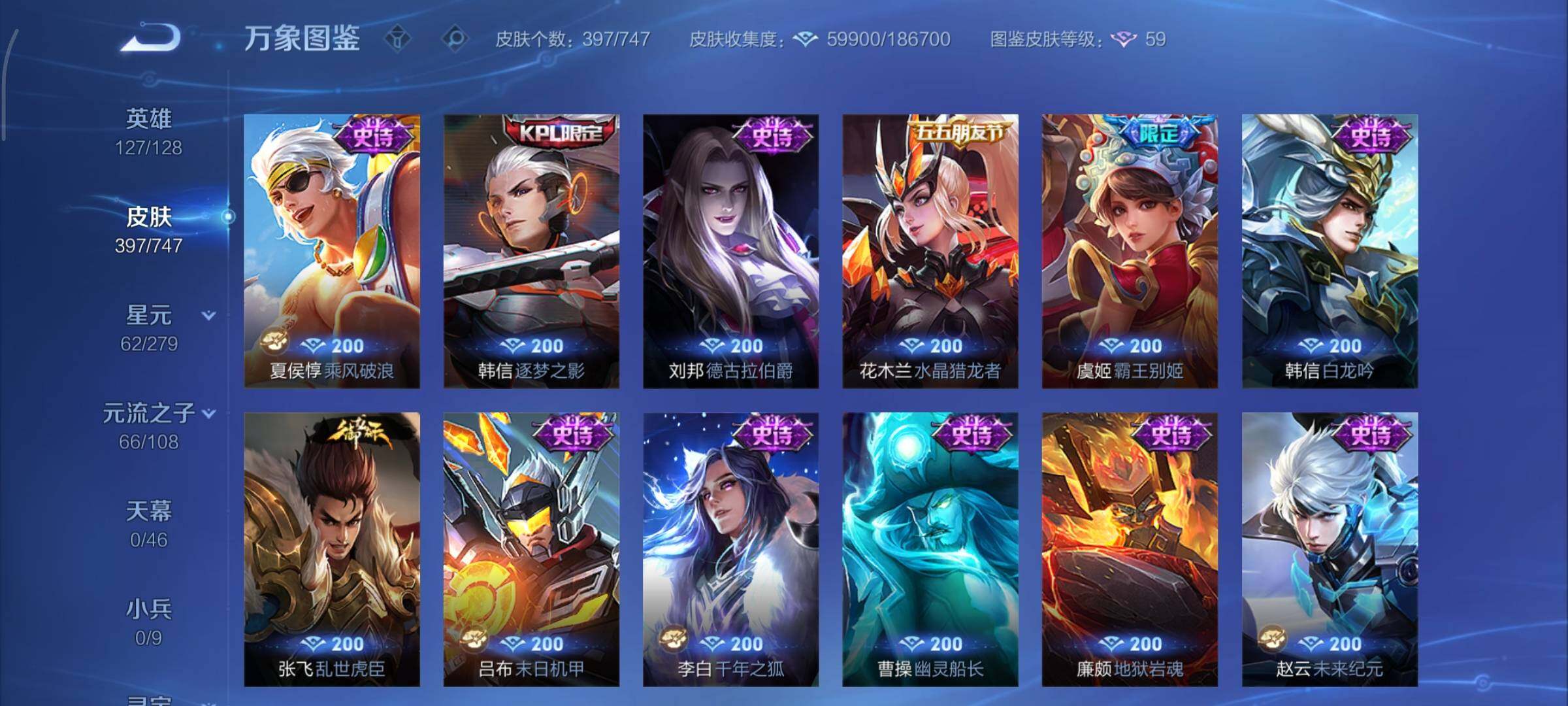 WZCMY3479347王者荣耀账号详情图17