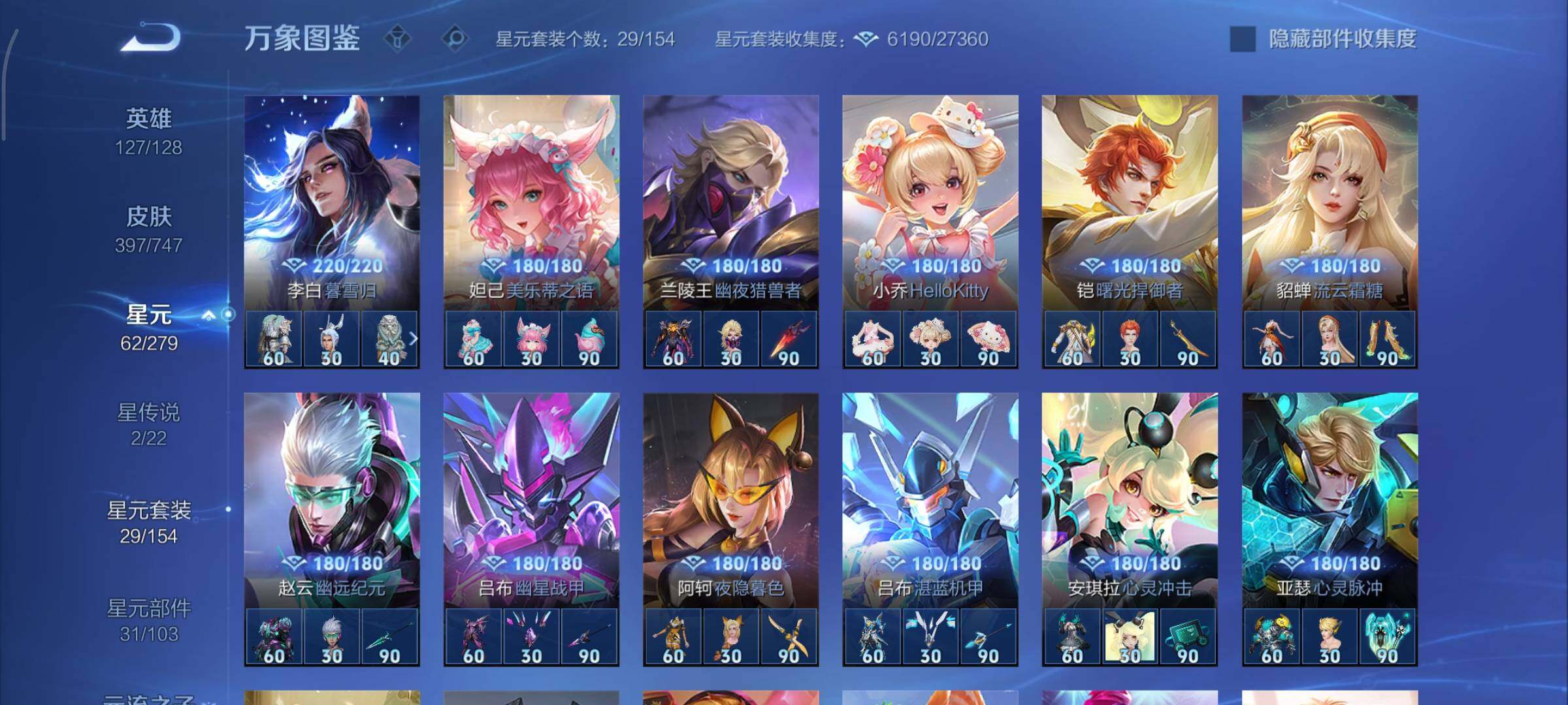 WZCMY3479347王者荣耀账号详情图19