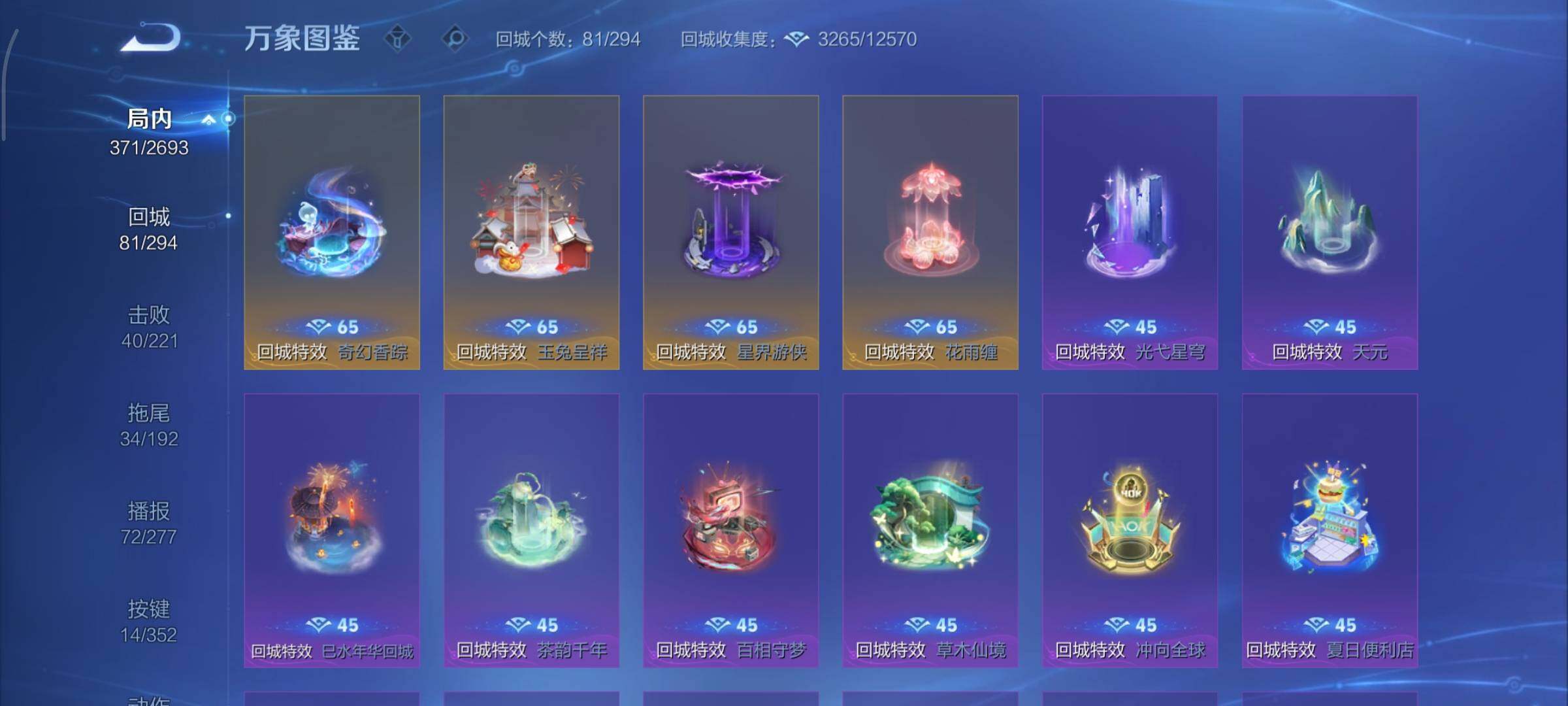 WZCMY3479347王者荣耀账号详情图20