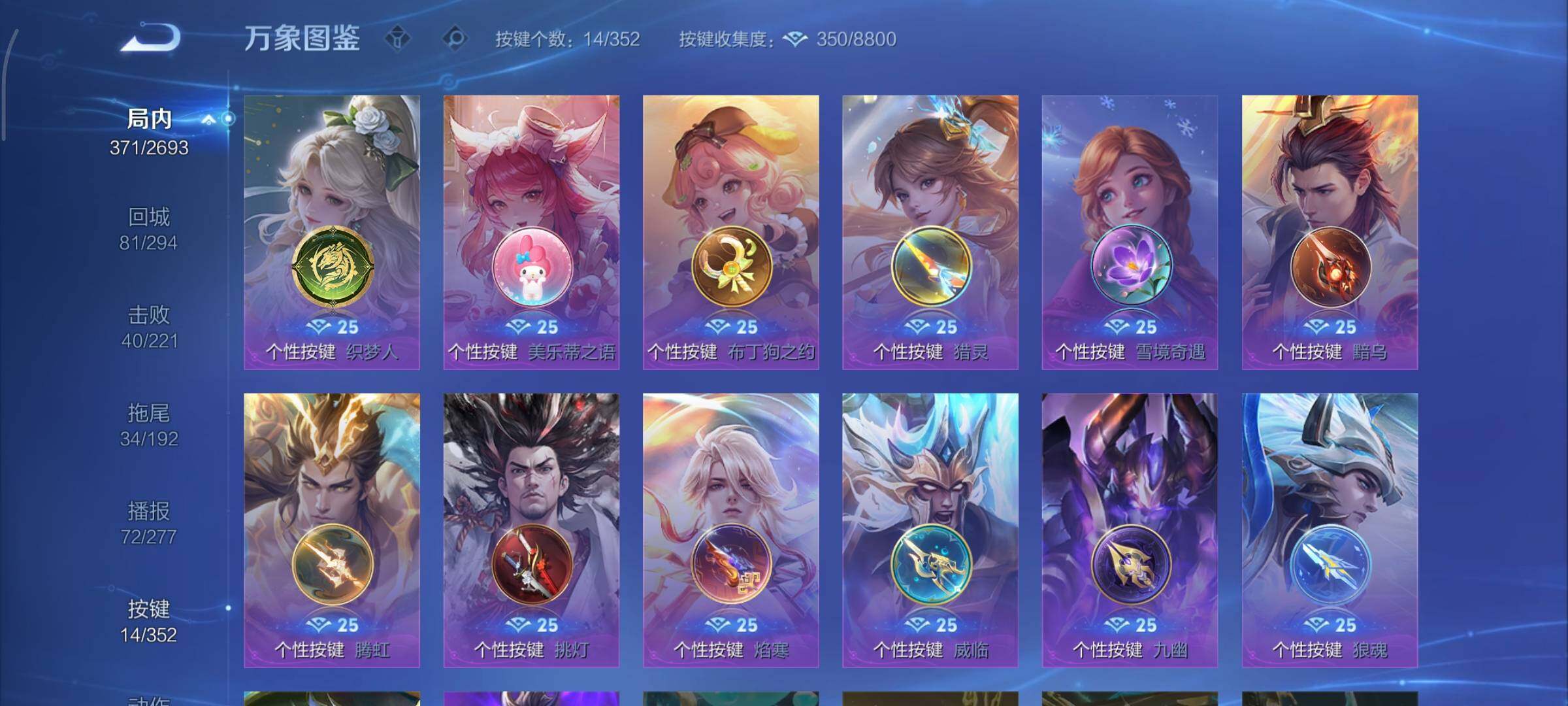 WZCMY3479347王者荣耀账号详情图21