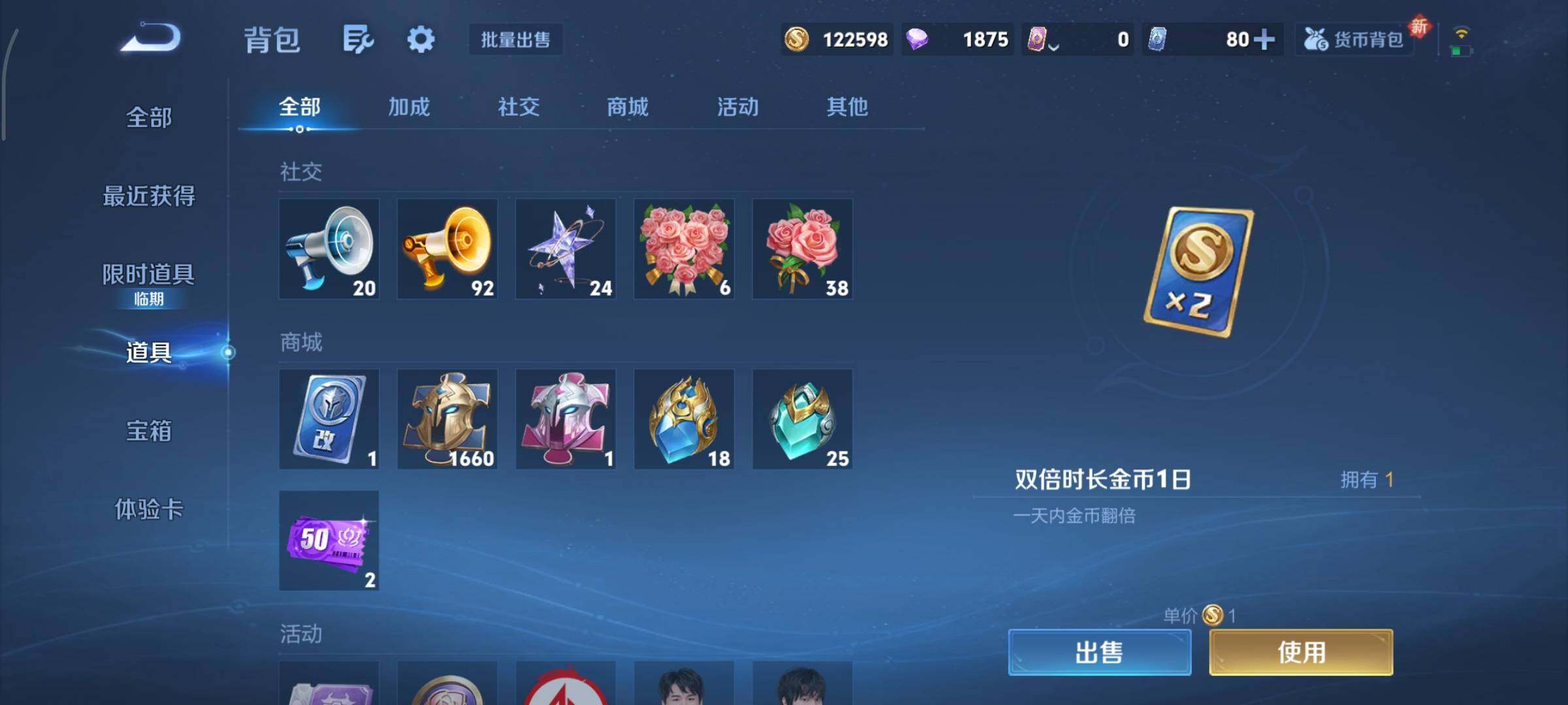 WZCMY3479347王者荣耀账号详情图23