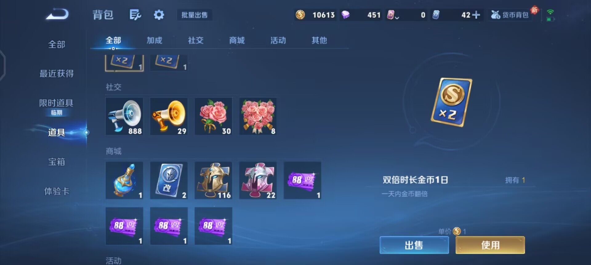 WZQM438728王者荣耀账号详情图9