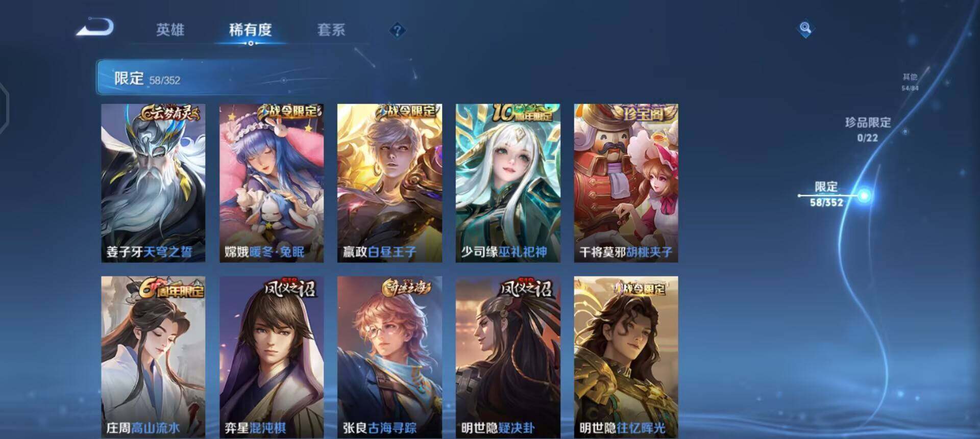 WZQM438728王者荣耀账号详情图10