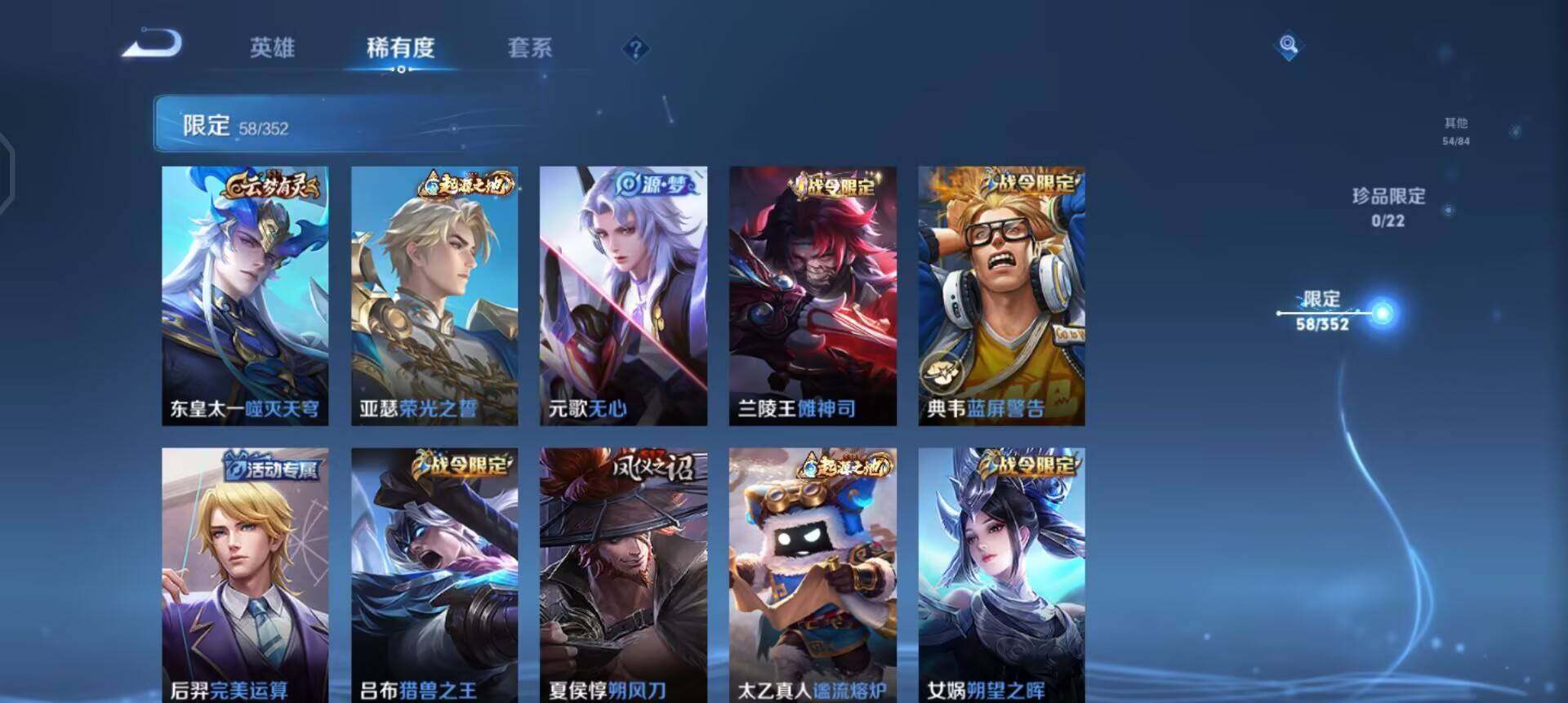 WZQM438728王者荣耀账号详情图13