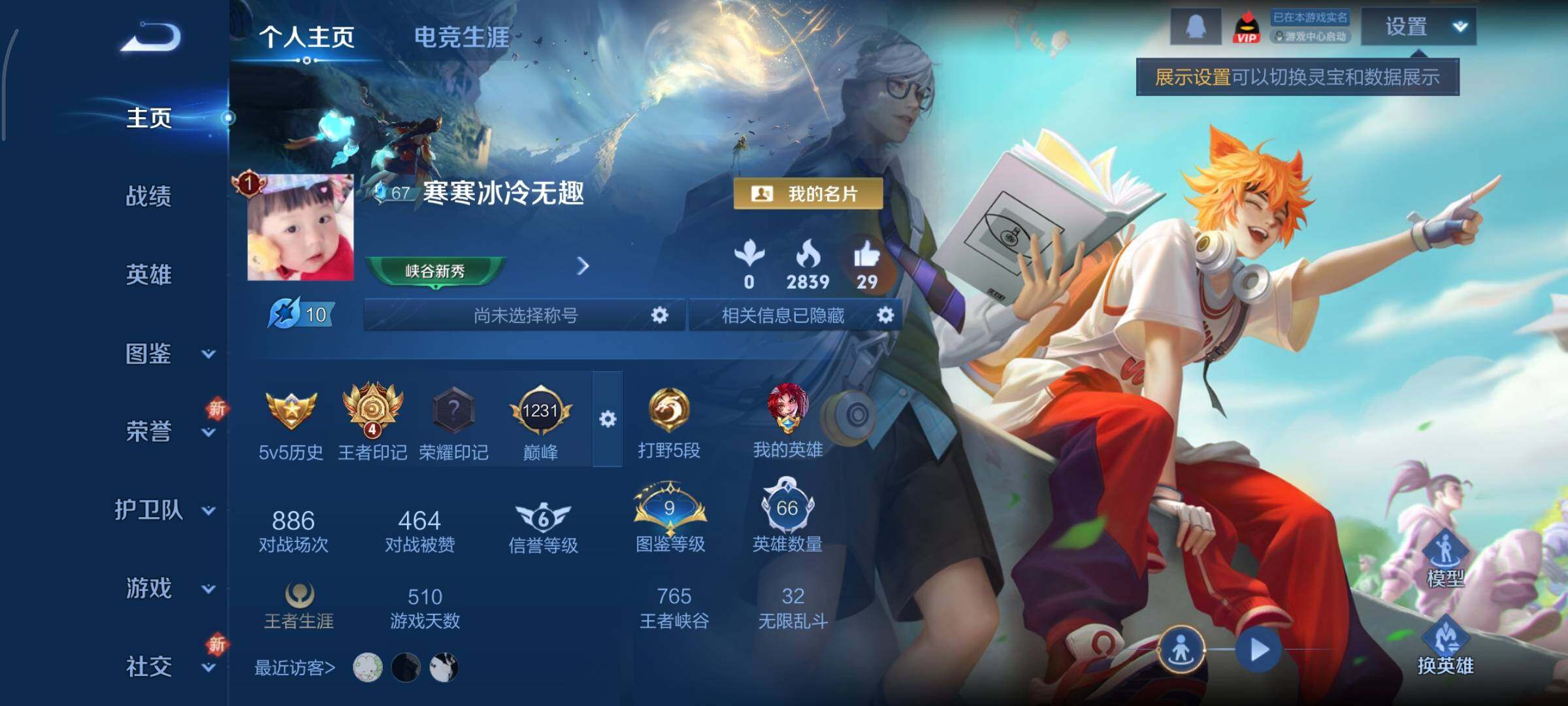 WZCMY3479348王者荣耀账号详情图2