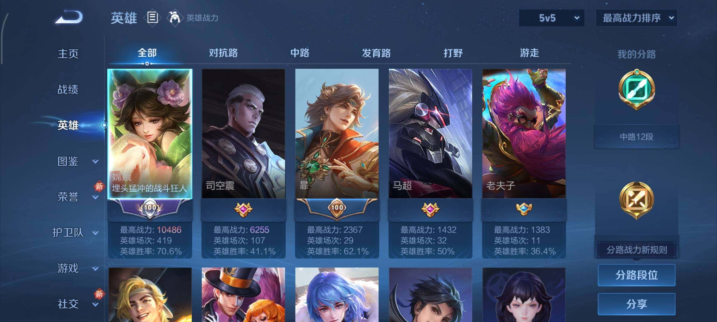 WZCMY3479348王者荣耀账号详情图3