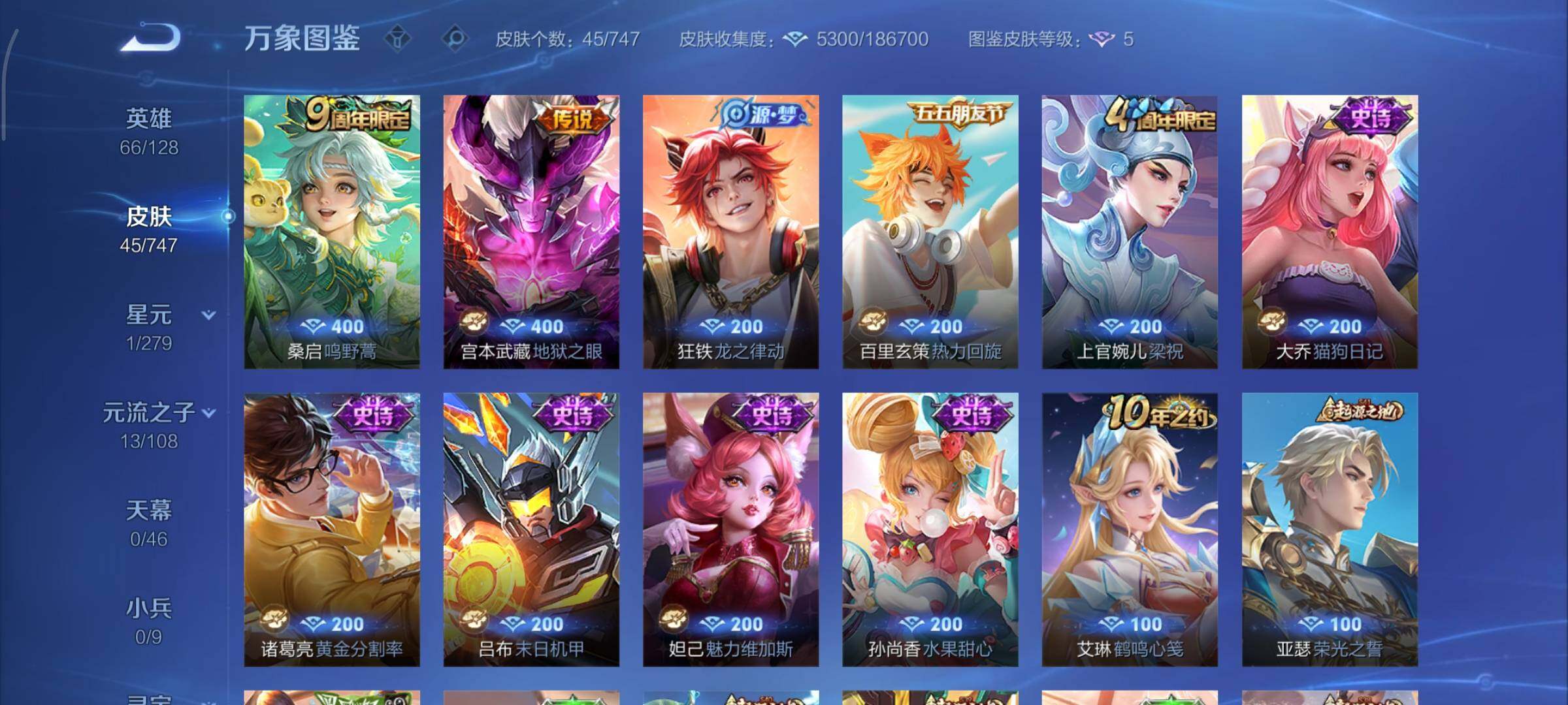 WZCMY3479348王者荣耀账号详情图6