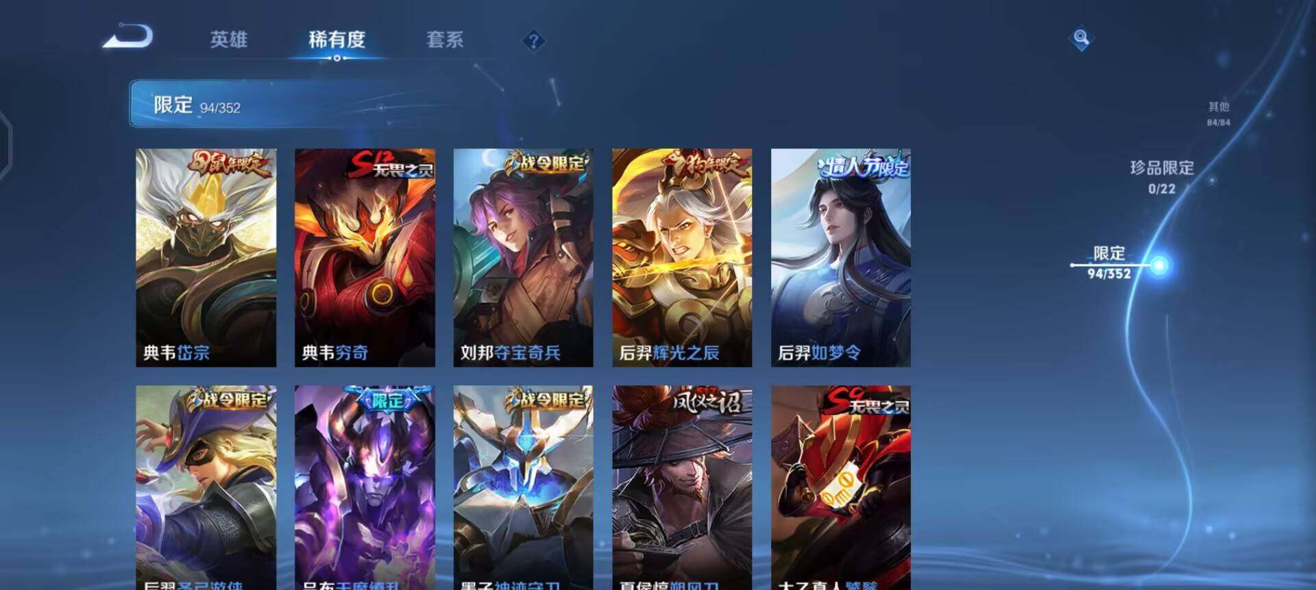 WZQM3482506王者荣耀账号详情图6 WZQM3482506王者荣耀账号详情图6